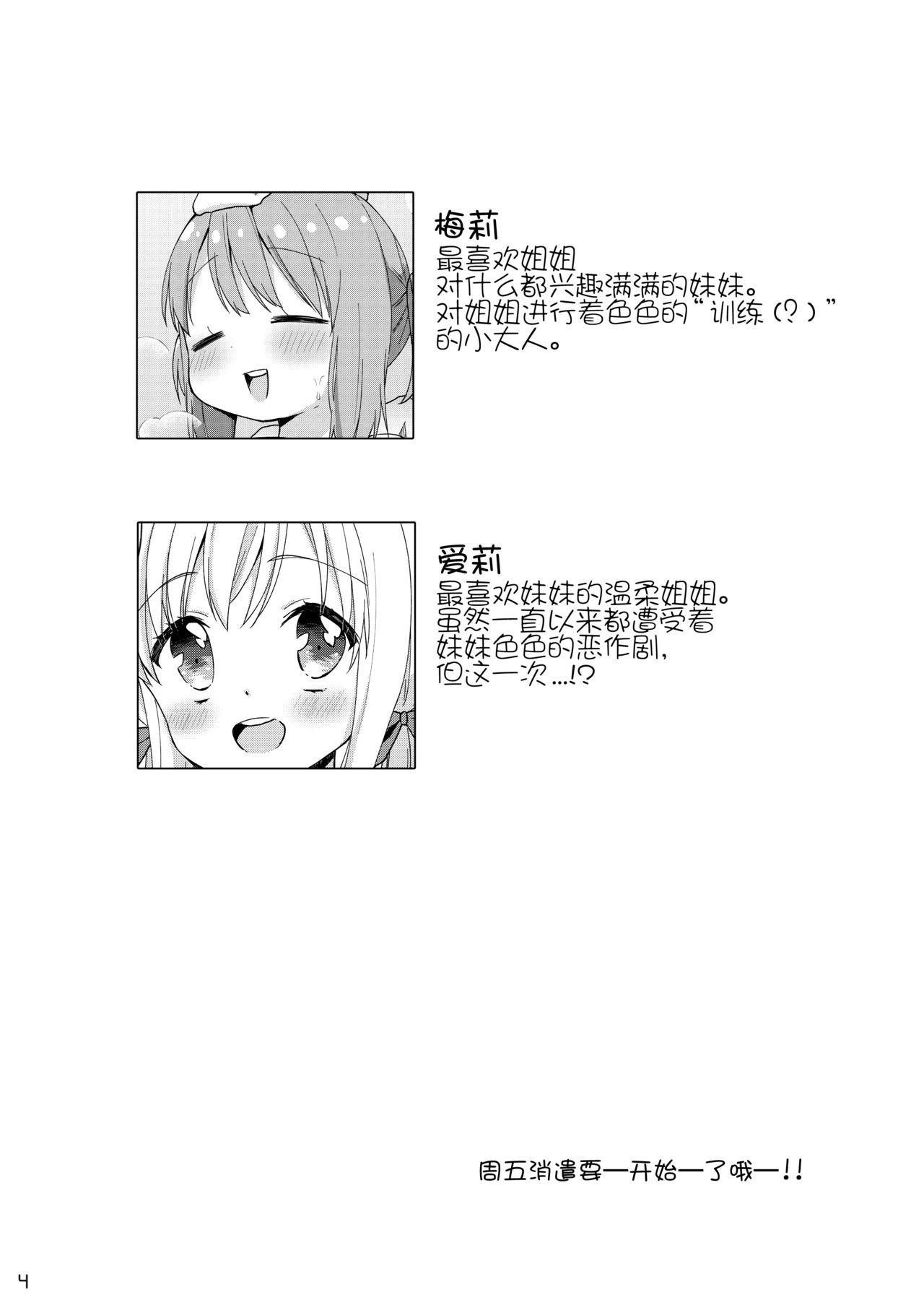 きんようびのおたのしみ～はじめてのおんせん～[りんとねこ (くうねりん)] [中国翻訳] [DL版](29页)-第1章-图片163