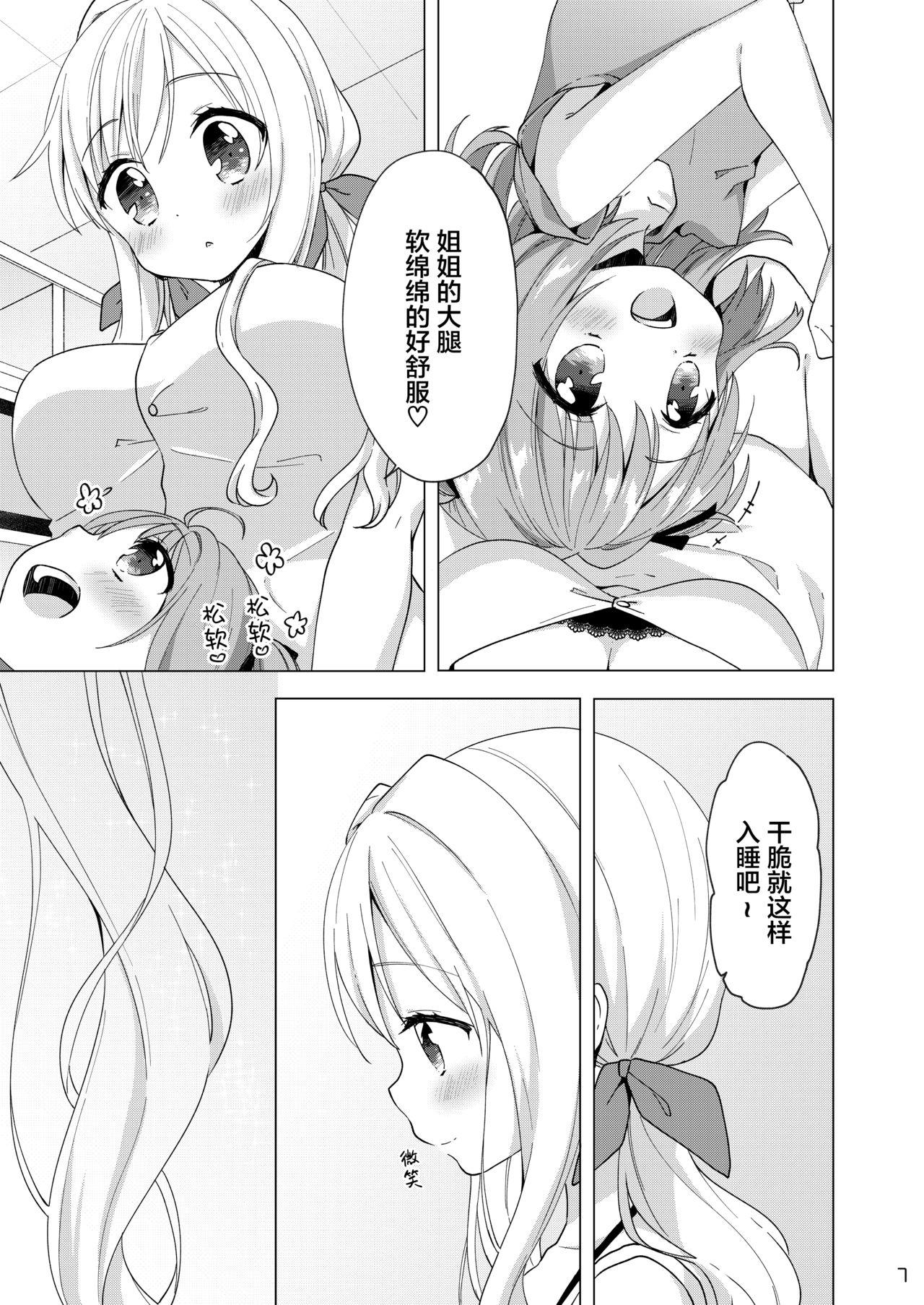 きんようびのおたのしみ～はじめてのおんせん～[りんとねこ (くうねりん)]  [中国翻訳] [DL版](29页)