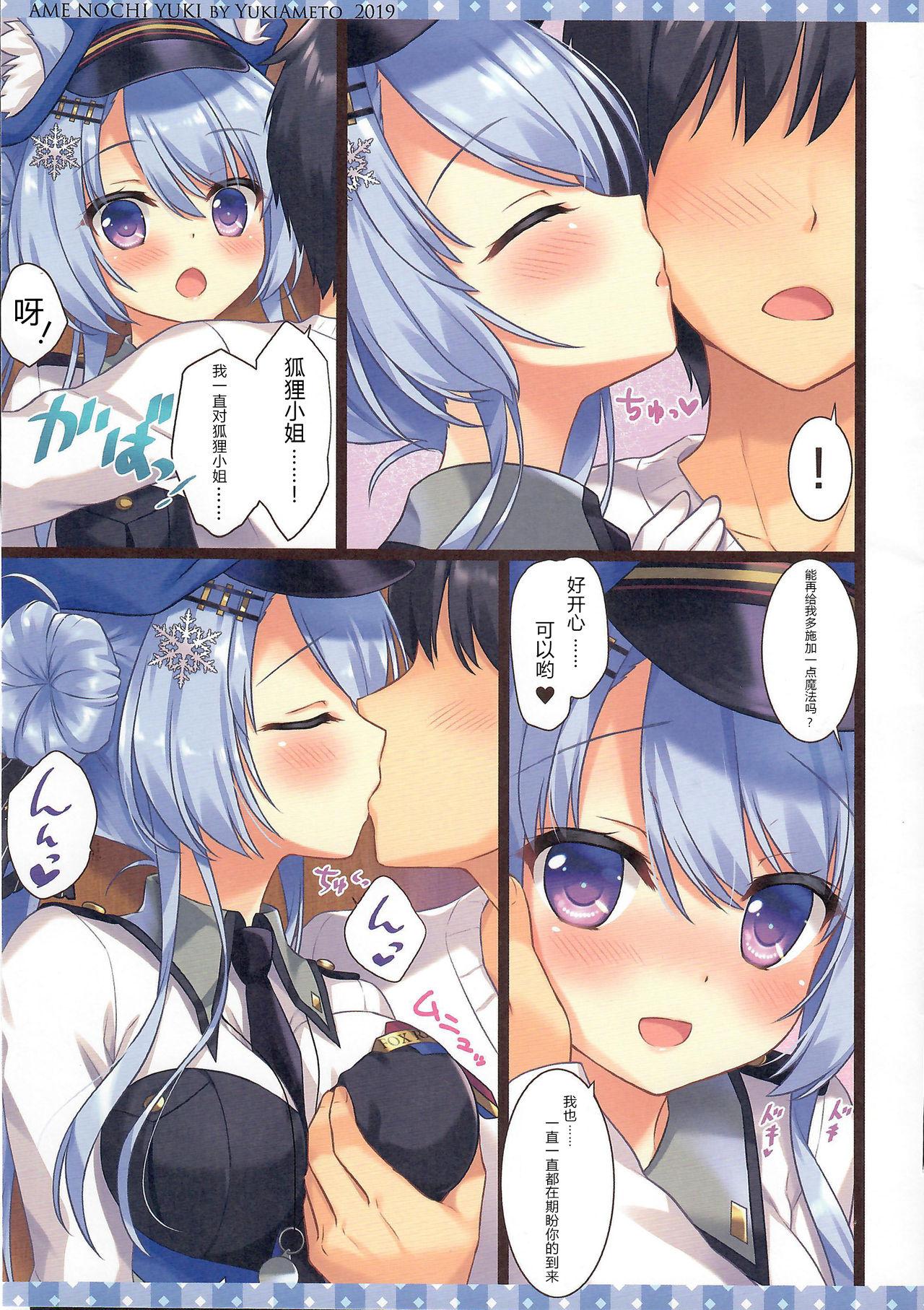 キツネの駅長さん(COMIC1☆15) [あめ のち ゆき (あめとゆき)]  [中国翻訳](18页)