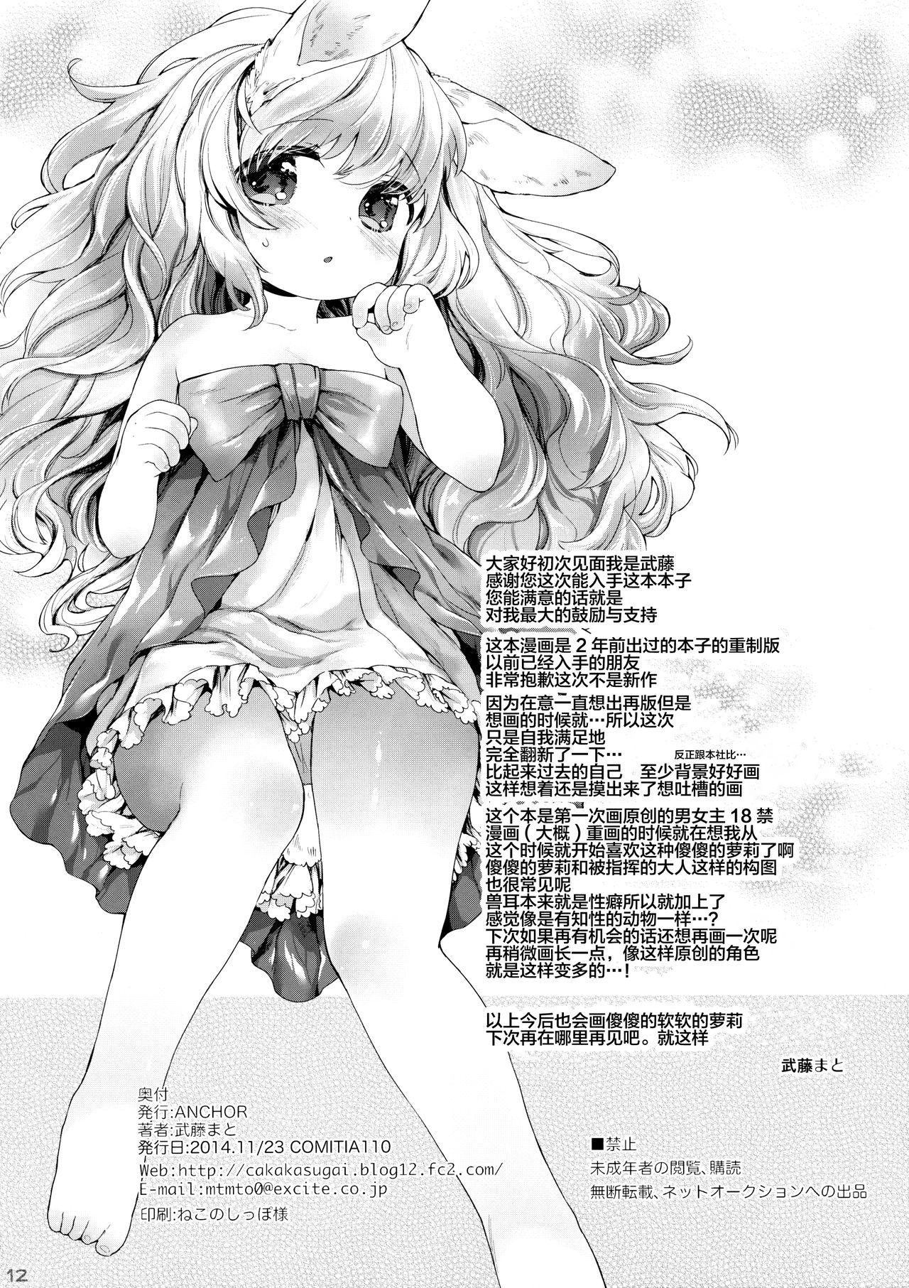 Chinese translation of The Girls' Play (220 pages)-第1章-图片39