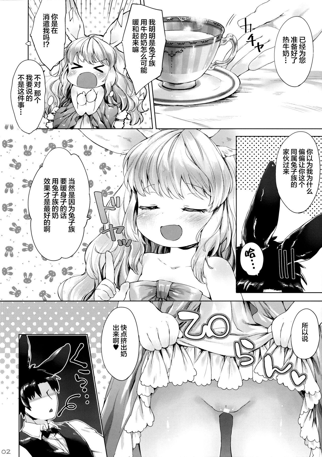 ぽんぽんあっためて(コミティア110) [ANCHOR (武藤まと)]  [中国翻訳](16页)