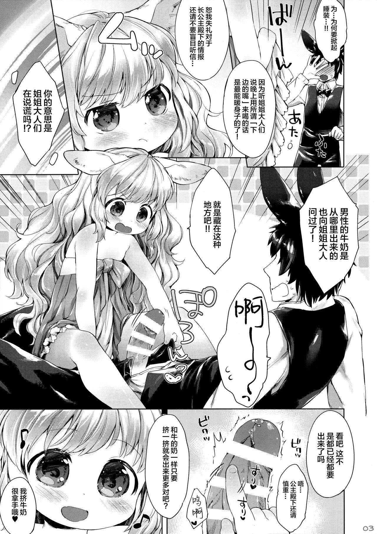 ぽんぽんあっためて(コミティア110) [ANCHOR (武藤まと)]  [中国翻訳](16页)