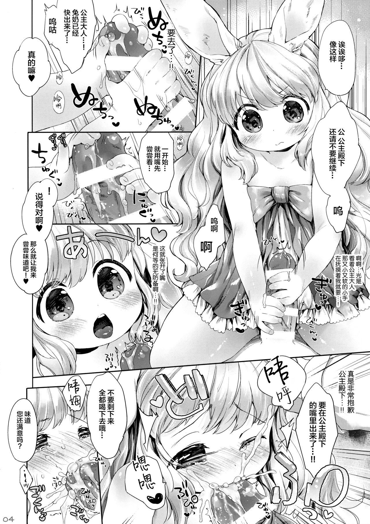 Chinese translation of The Girls' Play (220 pages)-第1章-图片31