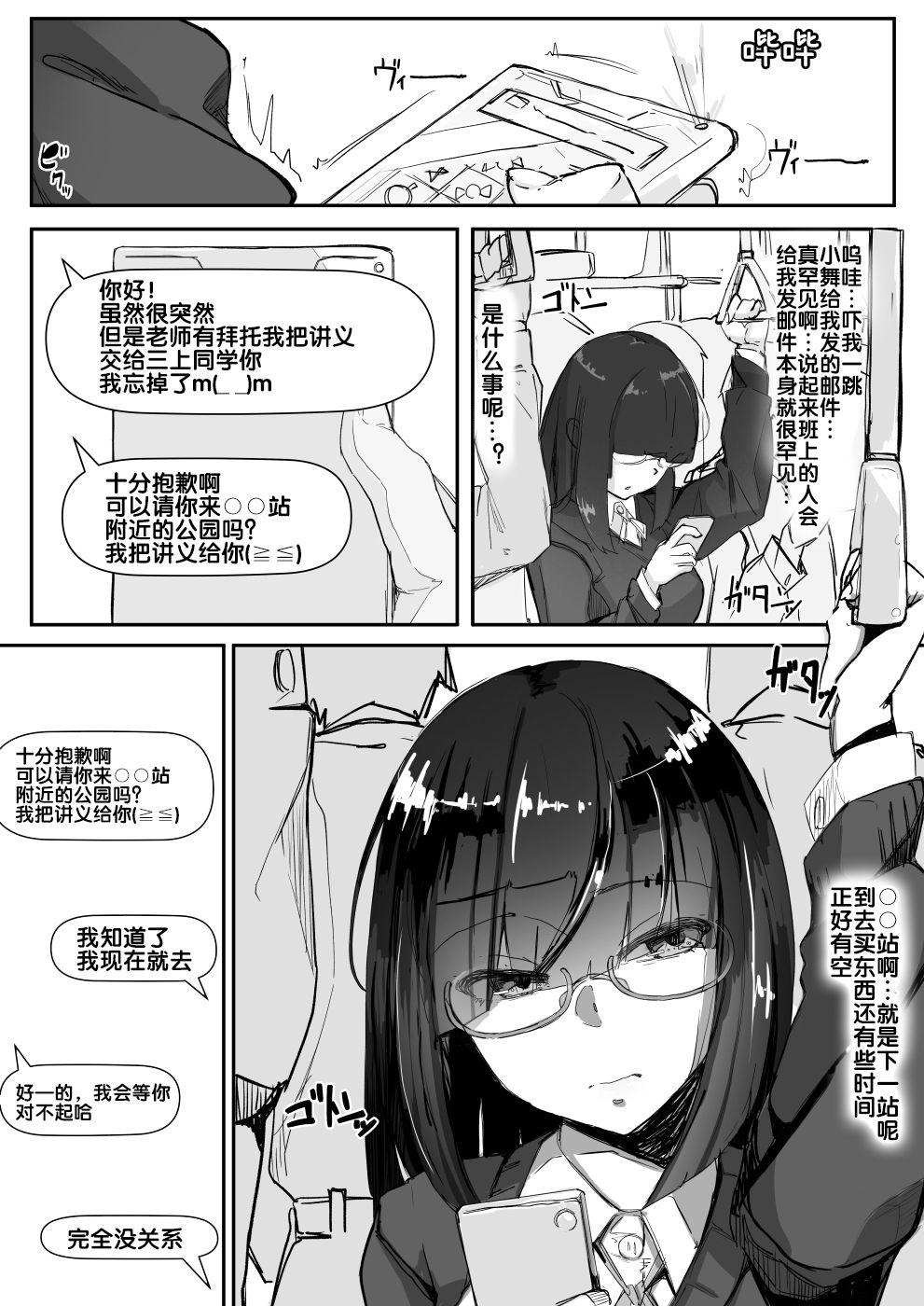 催眠を…[九調四季 (調四季)]  [中国翻訳](27页)