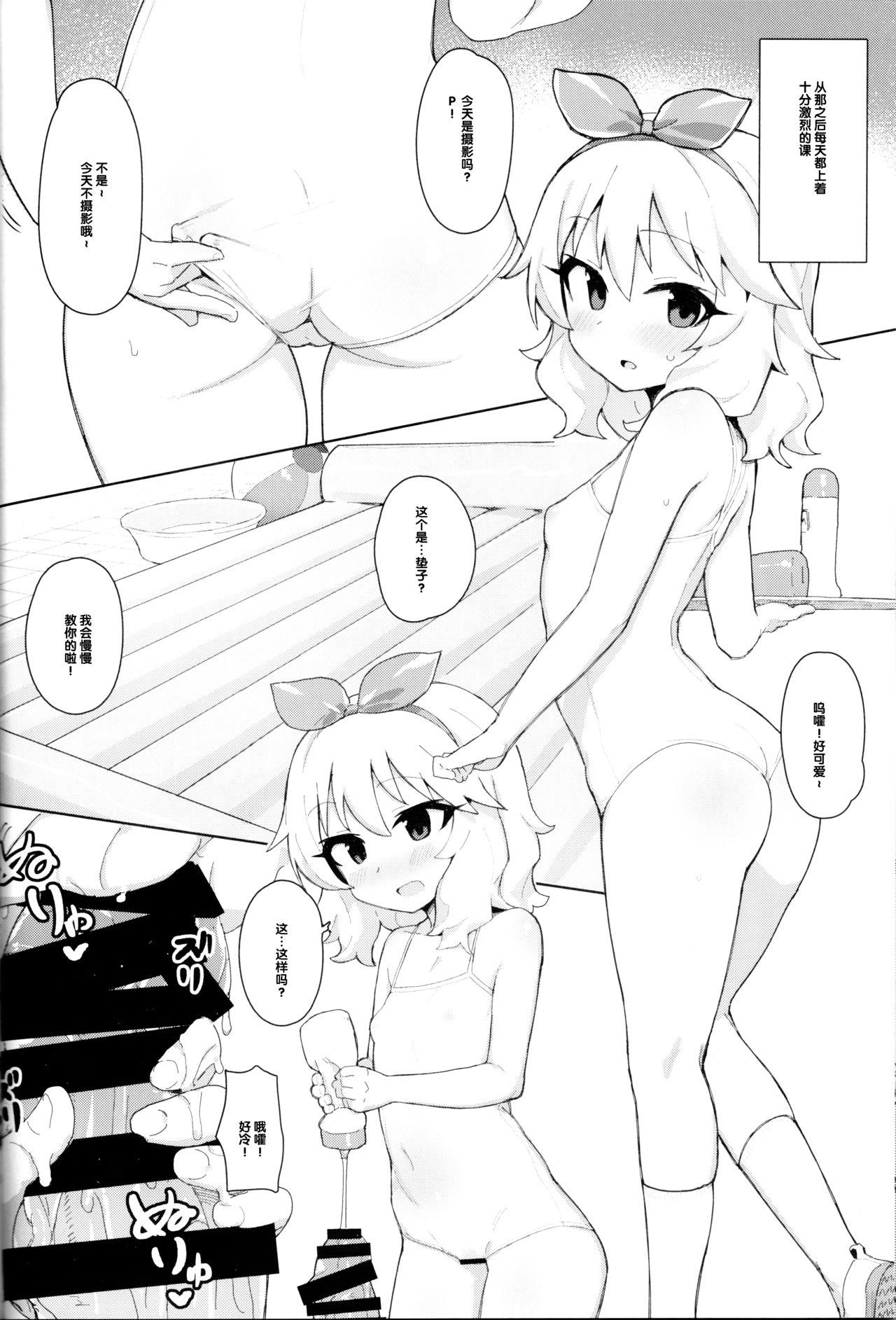 MOMOKA chan to 催眠XX(COMIC1☆15) [ぷち町屋 (kylin)]  (アイドルマスター シンデレラガールズ) [中国翻訳](24页)