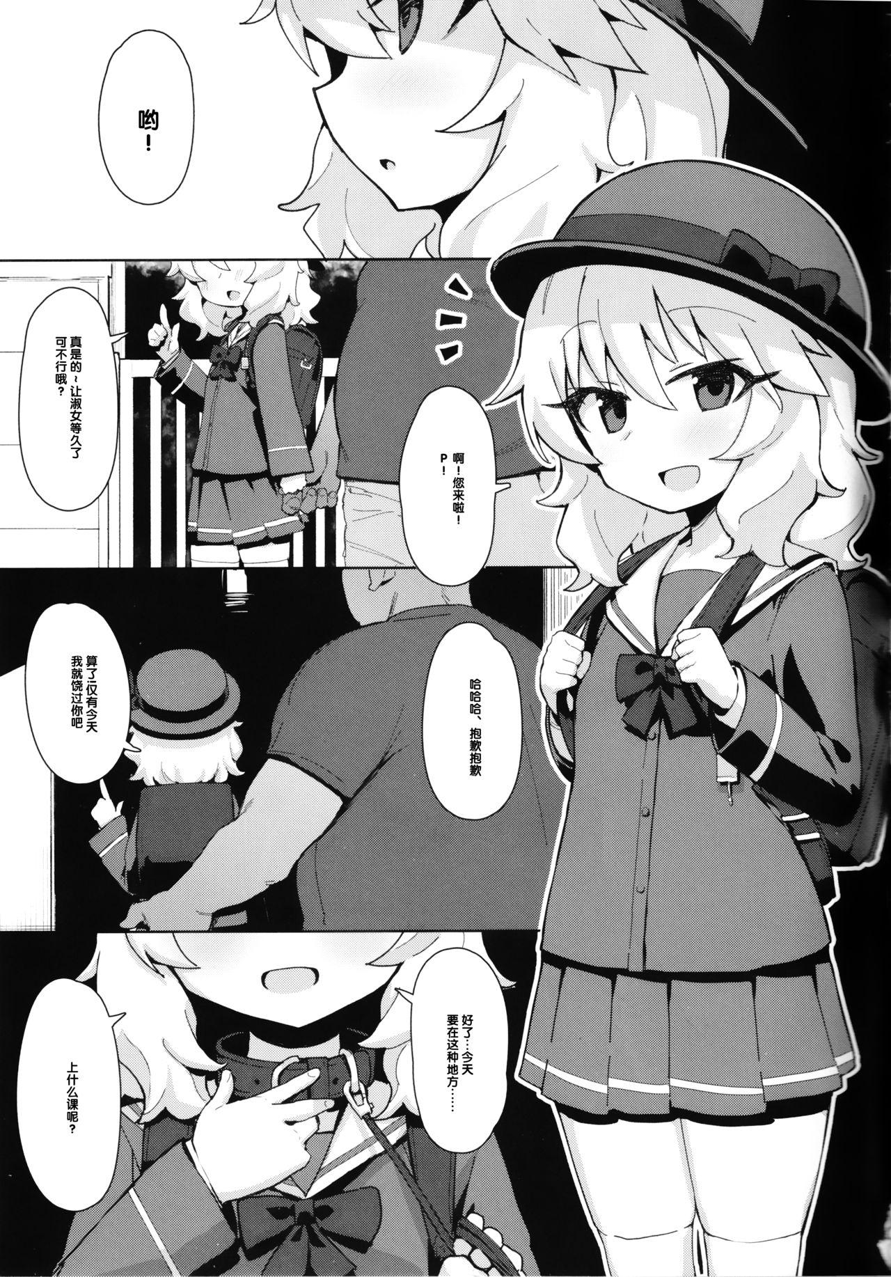 MOMOKA chan to 催眠XX(COMIC1☆15) [ぷち町屋 (kylin)]  (アイドルマスター シンデレラガールズ) [中国翻訳](24页)