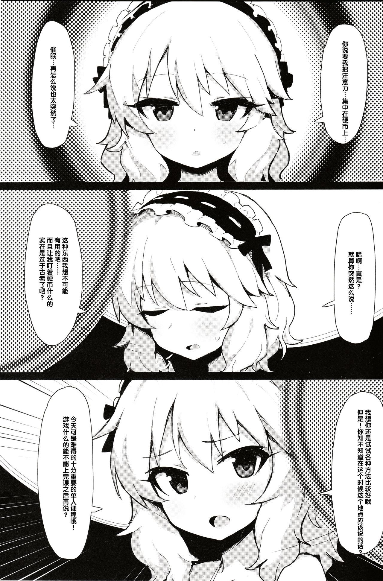 MOMOKA chan to 催眠XX(COMIC1☆15) [ぷち町屋 (kylin)]  (アイドルマスター シンデレラガールズ) [中国翻訳](24页)