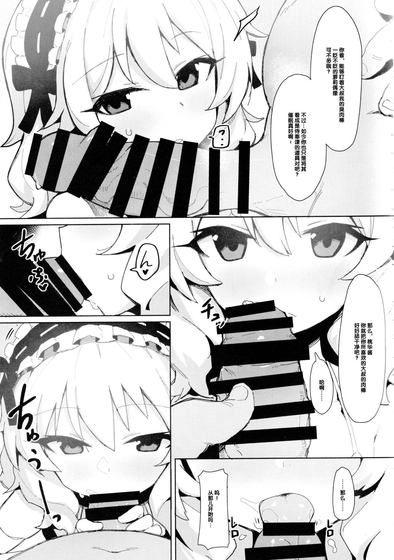 MOMOKA chan to 催眠XX(COMIC1☆15) [ぷち町屋 (kylin)]  (アイドルマスター シンデレラガールズ) [中国翻訳](24页)