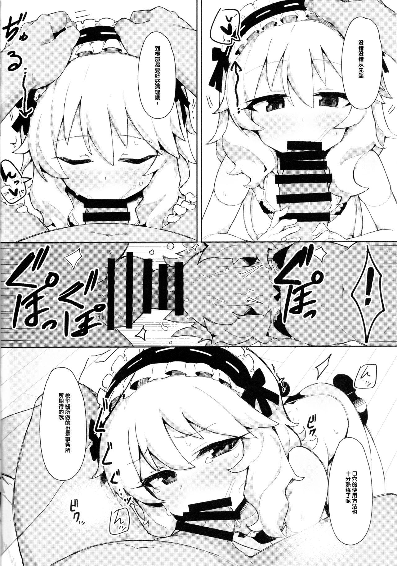 MOMOKA chan to 催眠XX(COMIC1☆15) [ぷち町屋 (kylin)]  (アイドルマスター シンデレラガールズ) [中国翻訳](24页)