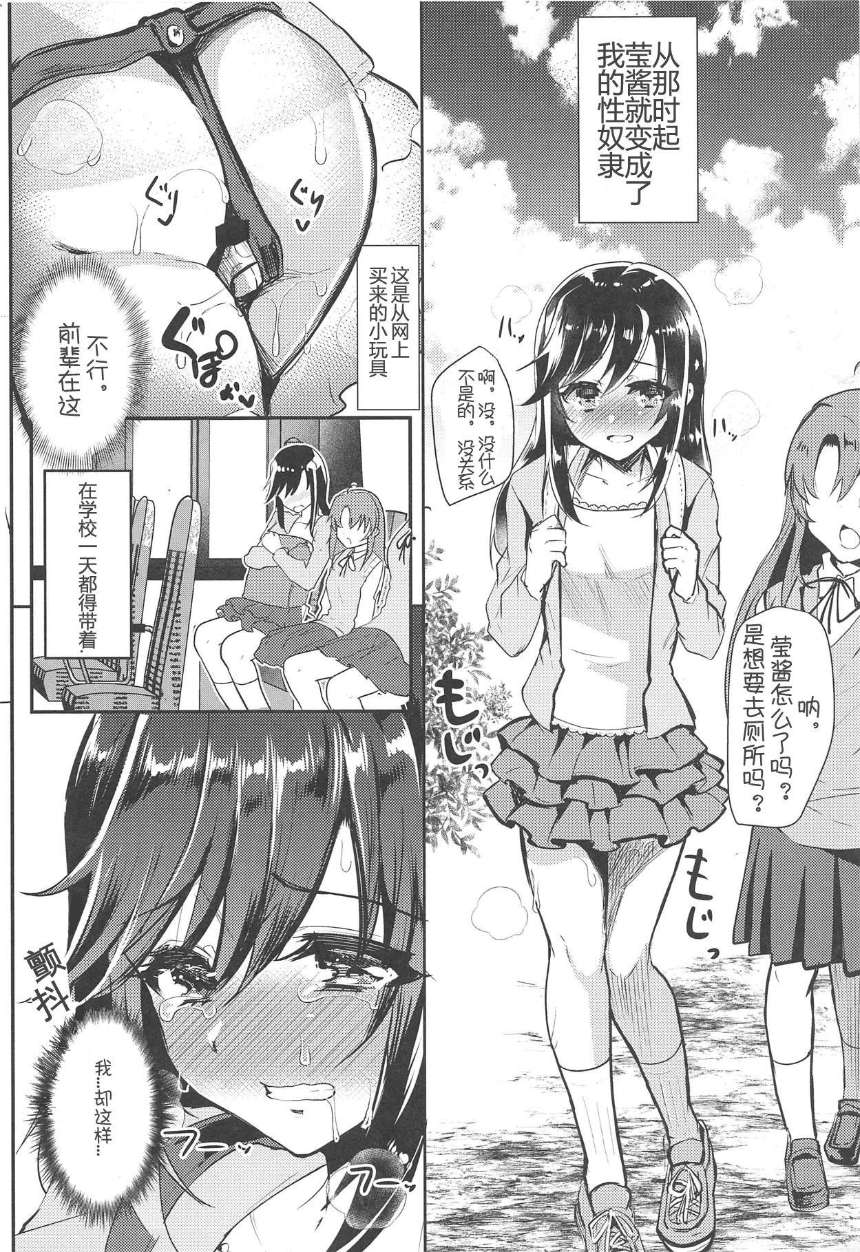 びんびんびより(COMIC1☆15) [しまじや (しまじ)]  (のんのんびより) [中国翻訳](30页)