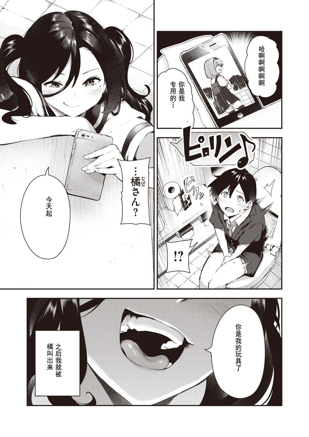 さかさまおかずん[いつつせ]  [中国翻訳](16页)