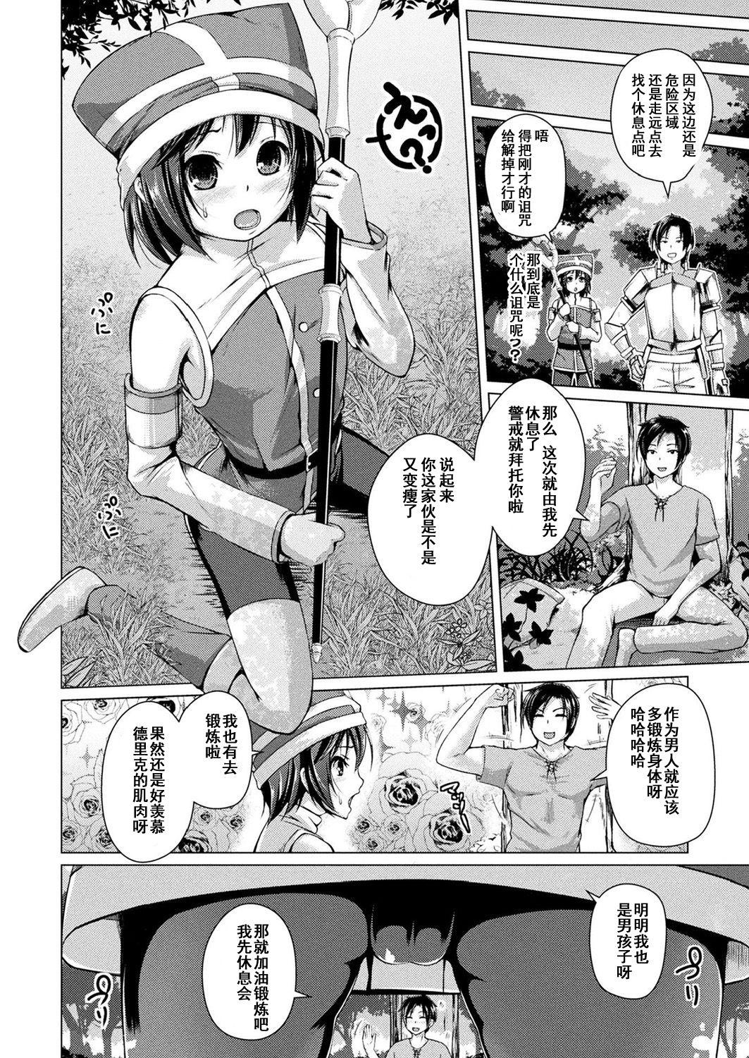 女体化のバンダースナッチ[あいかわモナコ]  (コミックアンリアル 2019年6月号 Vol.79) [中国翻訳] [DL版](21页)