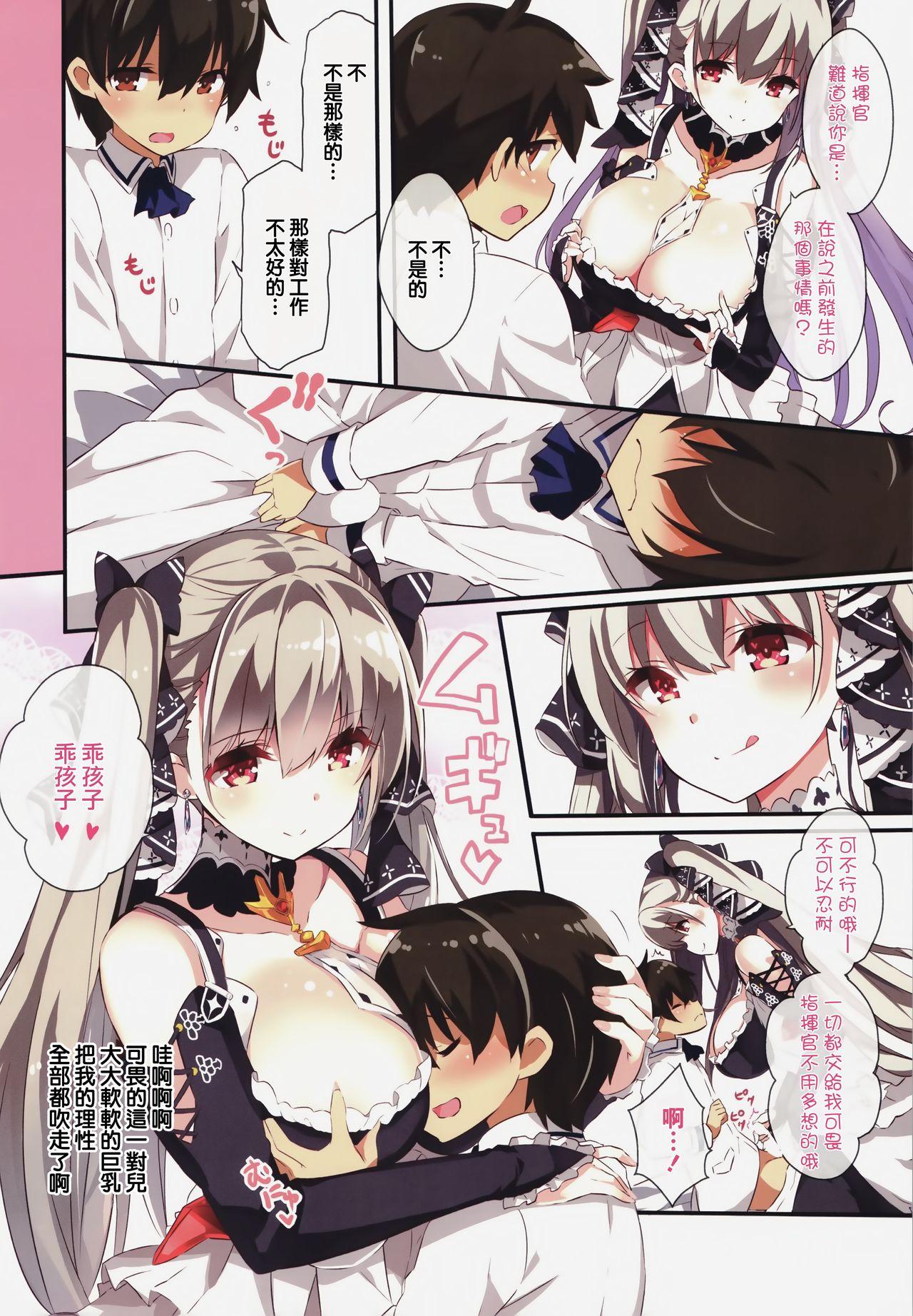 フォーミをおいしく召し上がれ[オーディン (黒川いづみ)]  (アズールレーン) [中国翻訳](28页)