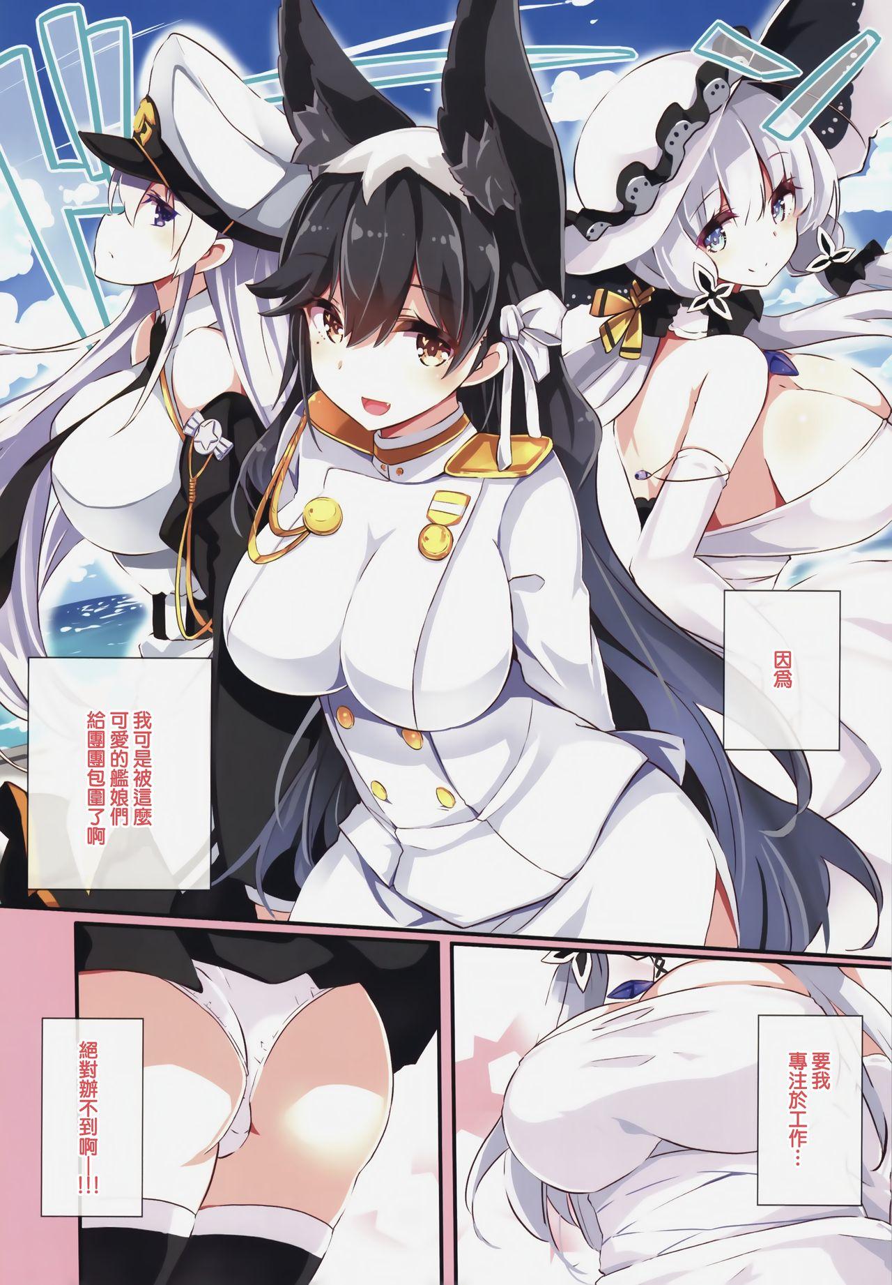 フォーミをおいしく召し上がれ[オーディン (黒川いづみ)]  (アズールレーン) [中国翻訳](28页)