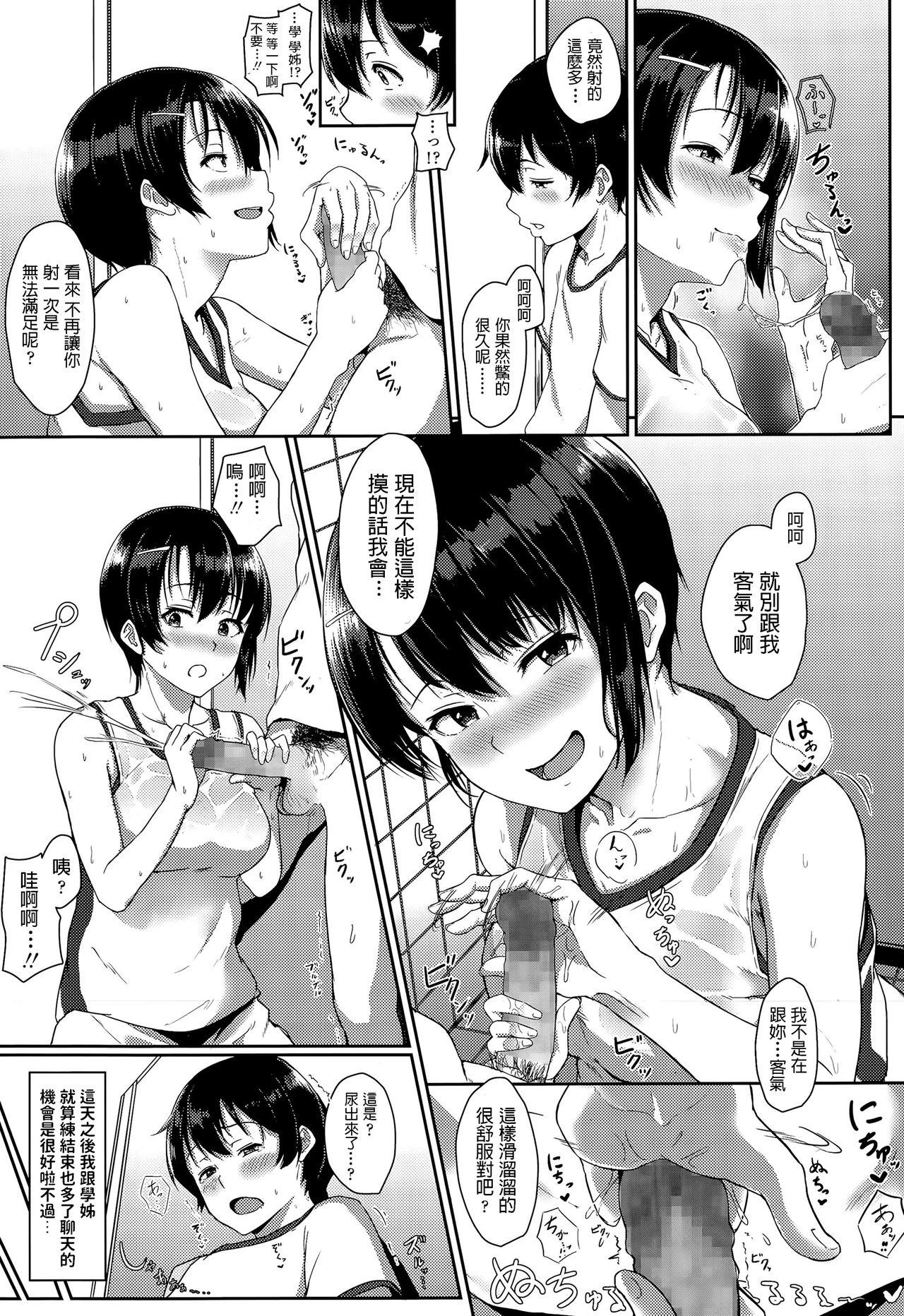 合宿ばいおれ～しょん![葵井ちづる]  (COMIC 高 Vol.5) [中国翻訳](18页)