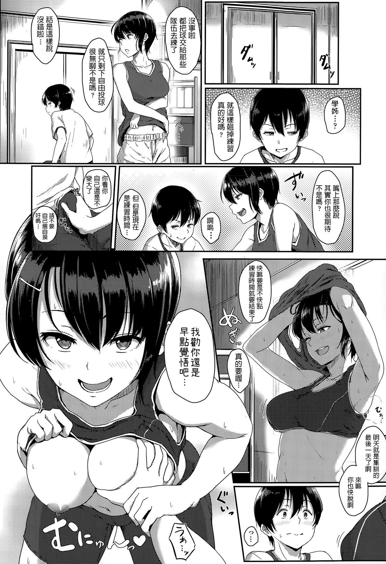 合宿ばいおれ～しょん![葵井ちづる]  (COMIC 高 Vol.5) [中国翻訳](18页)