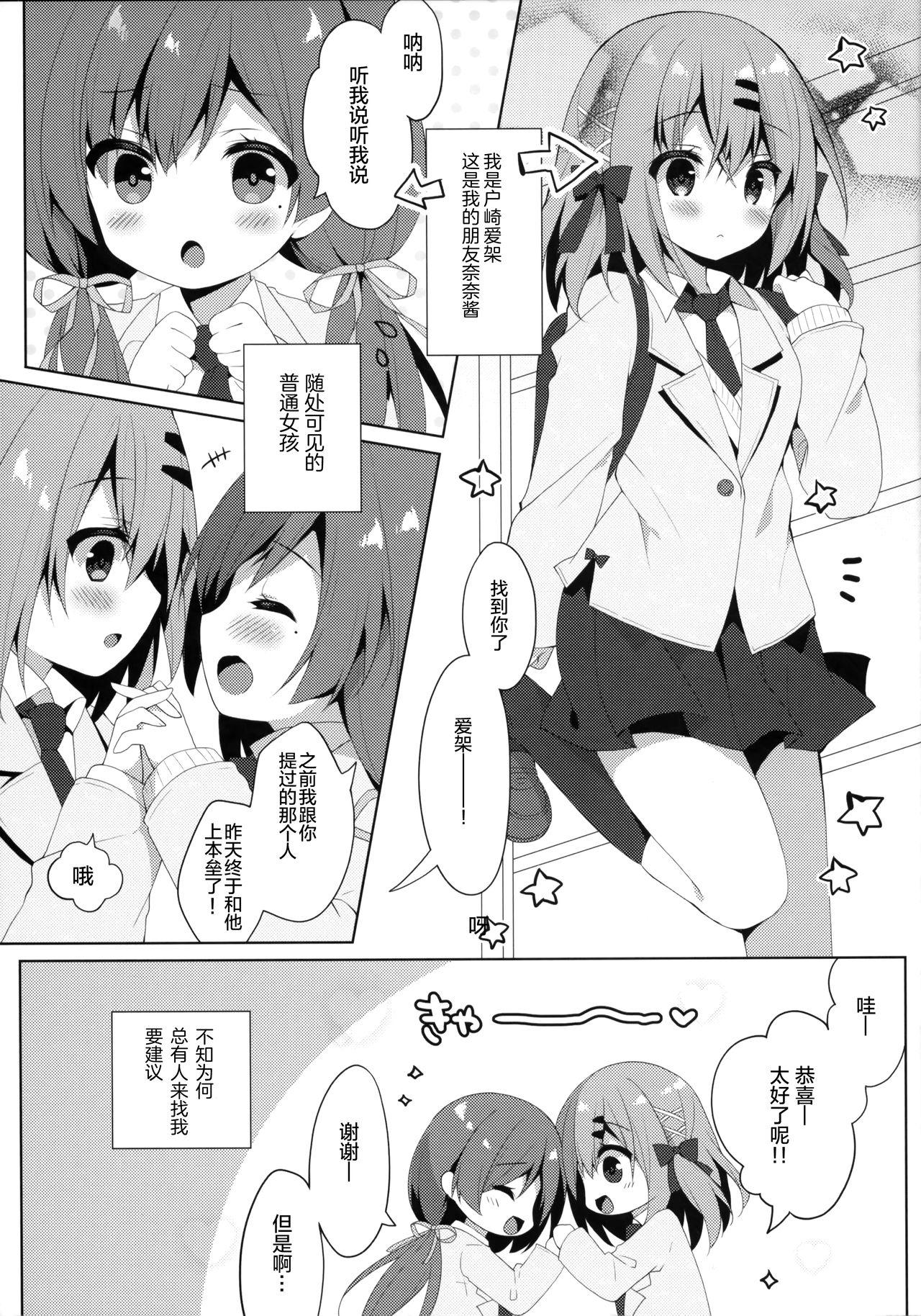 おしえて! おにいちゃん(コミティア128) [イズミユ (いずみゆひな)]  [中国翻訳](22页)