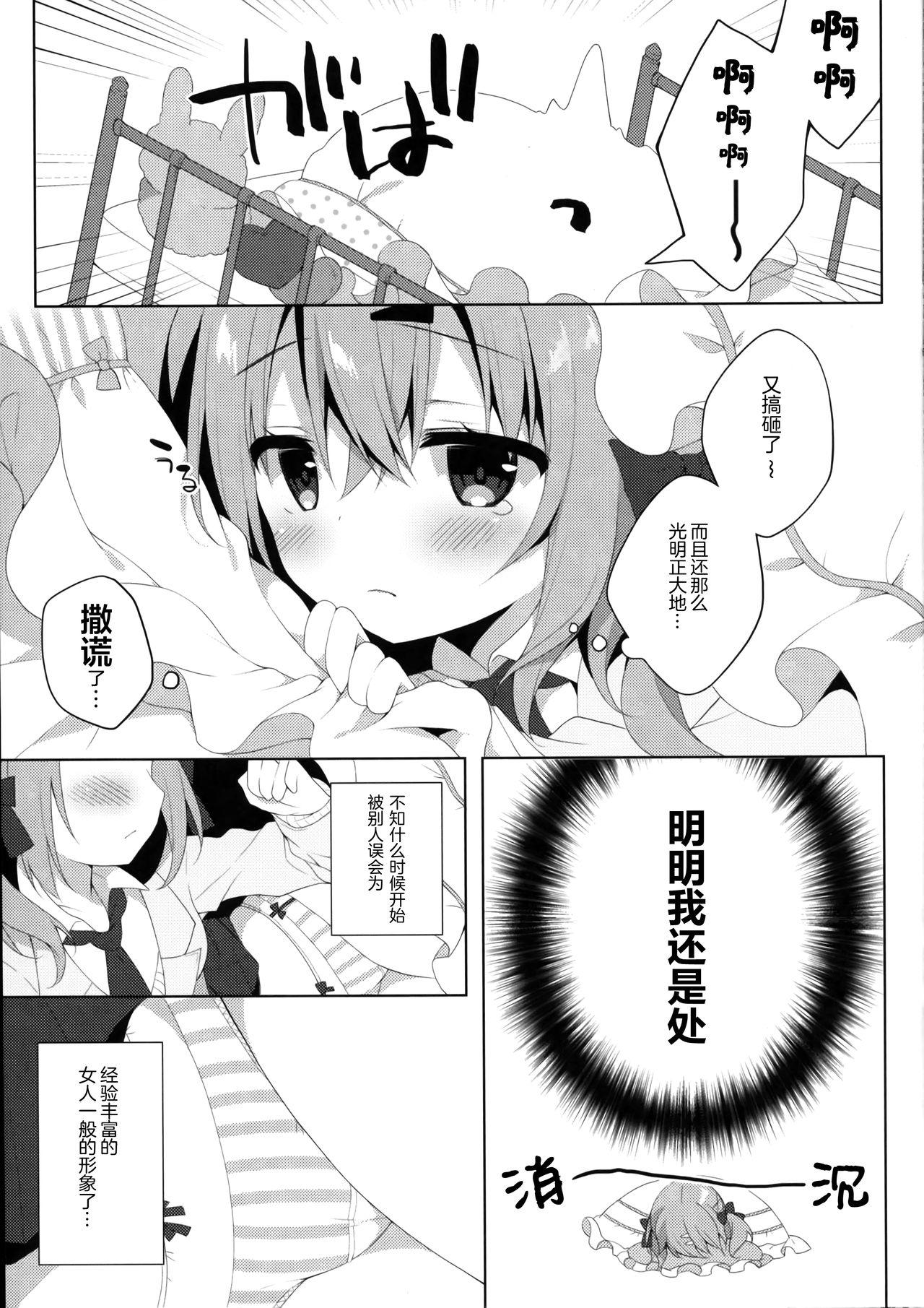 おしえて! おにいちゃん(コミティア128) [イズミユ (いずみゆひな)]  [中国翻訳](22页)