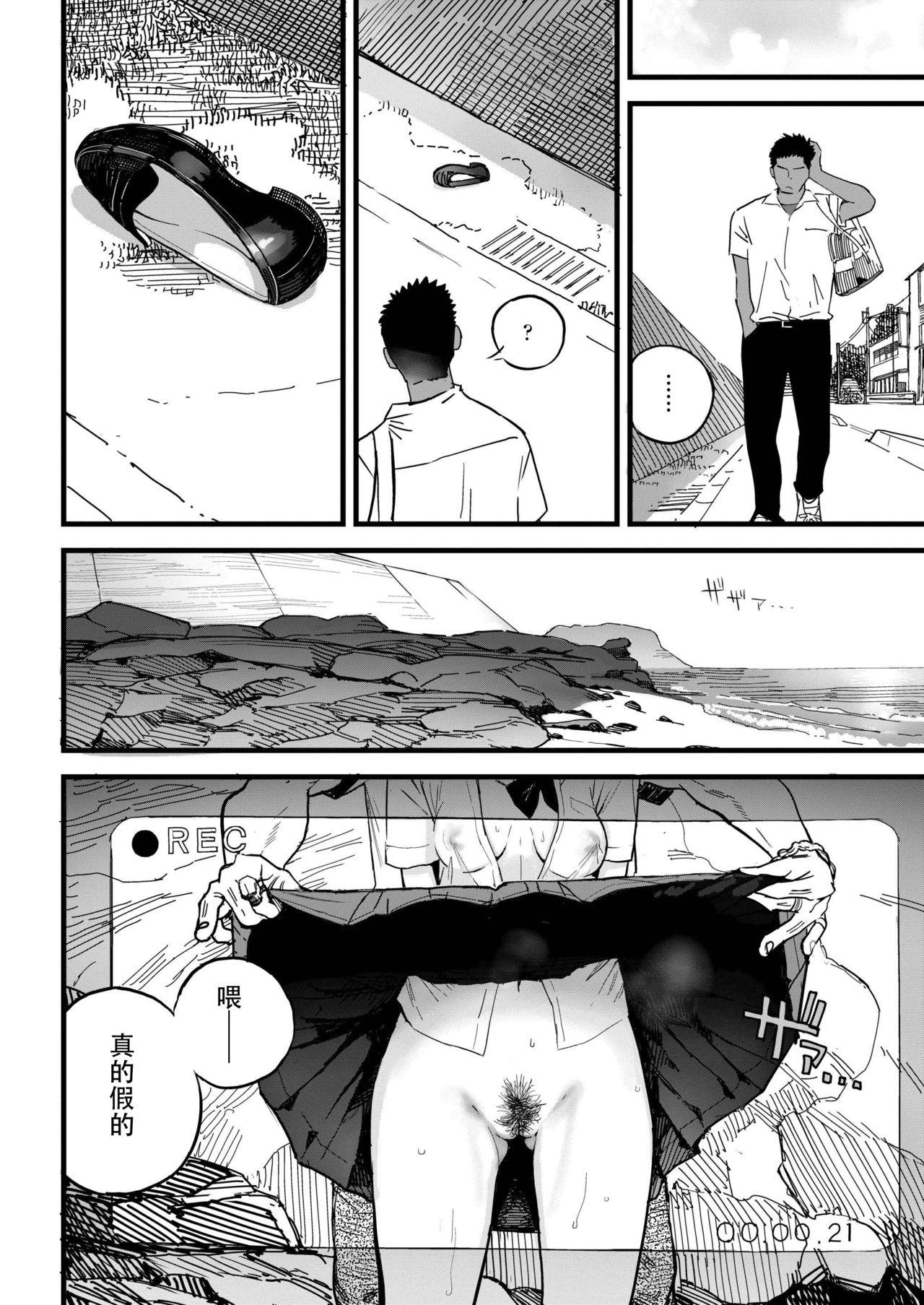 BY THE SEA[佐骨]  (COMIC アオハ 2019 秋) [中国翻訳] [DL版](37页)