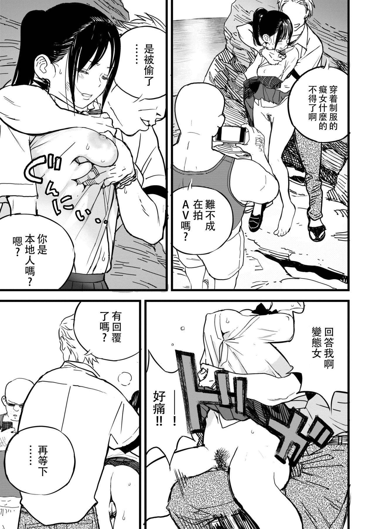 BY THE SEA[佐骨]  (COMIC アオハ 2019 秋) [中国翻訳] [DL版](37页)