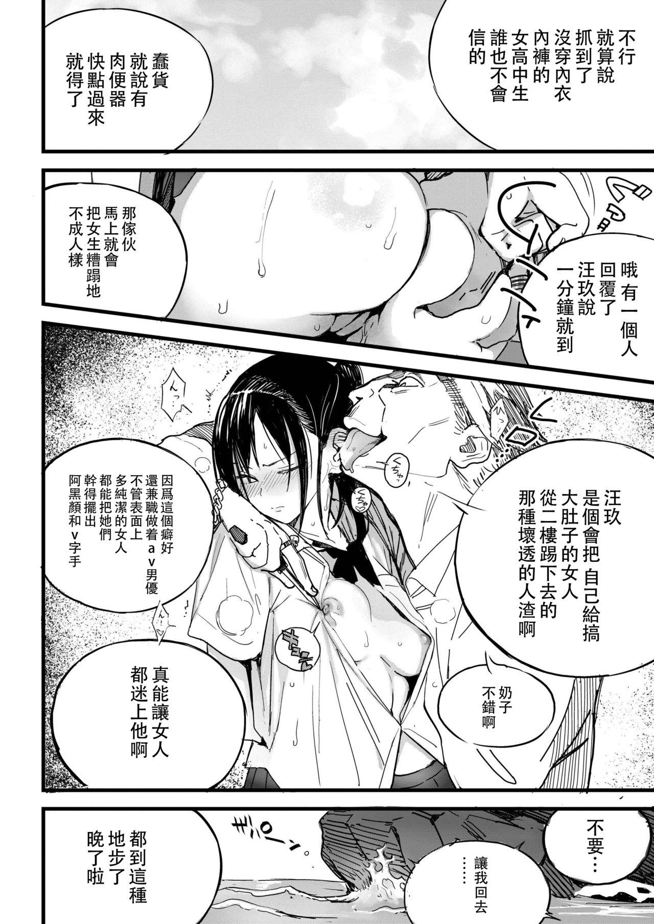 BY THE SEA[佐骨]  (COMIC アオハ 2019 秋) [中国翻訳] [DL版](37页)