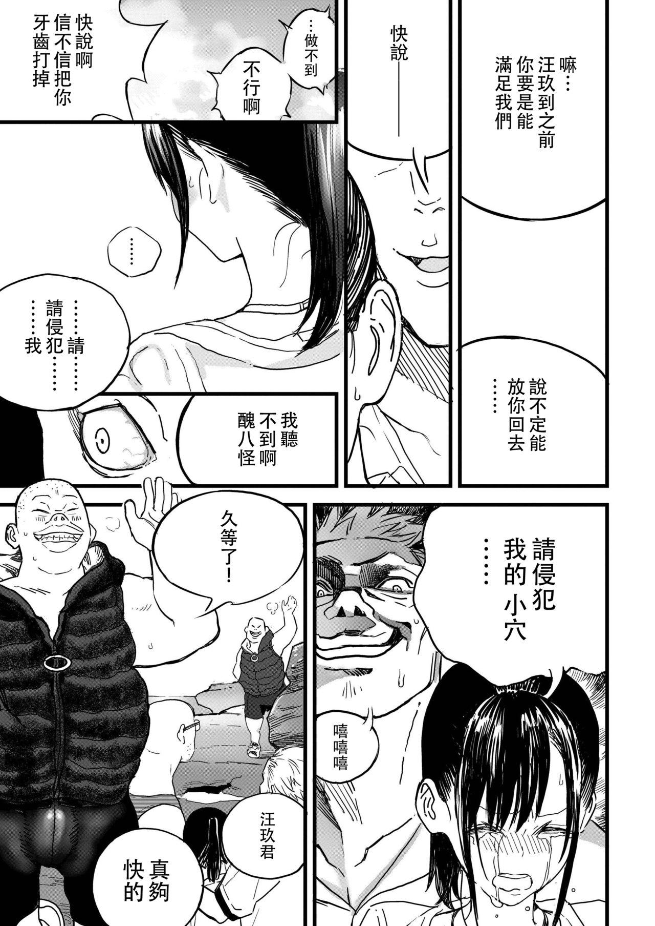 BY THE SEA[佐骨]  (COMIC アオハ 2019 秋) [中国翻訳] [DL版](37页)