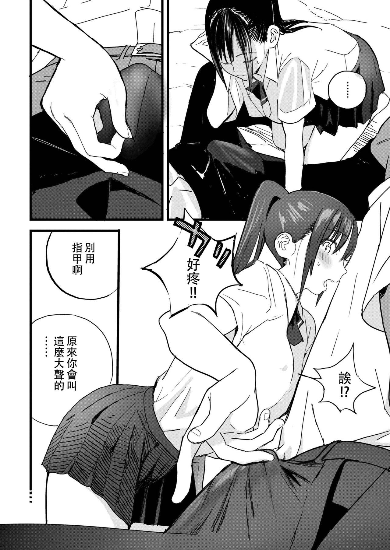 BY THE SEA[佐骨]  (COMIC アオハ 2019 秋) [中国翻訳] [DL版](37页)