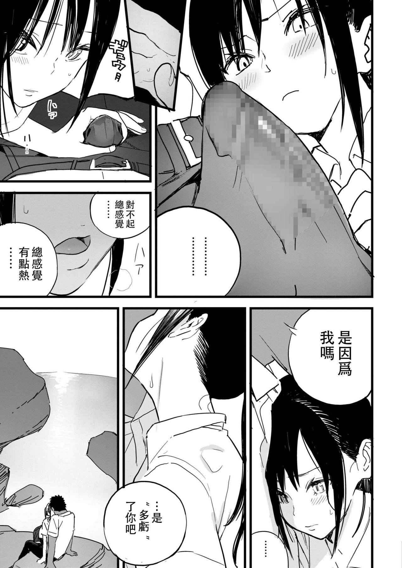 BY THE SEA[佐骨]  (COMIC アオハ 2019 秋) [中国翻訳] [DL版](37页)