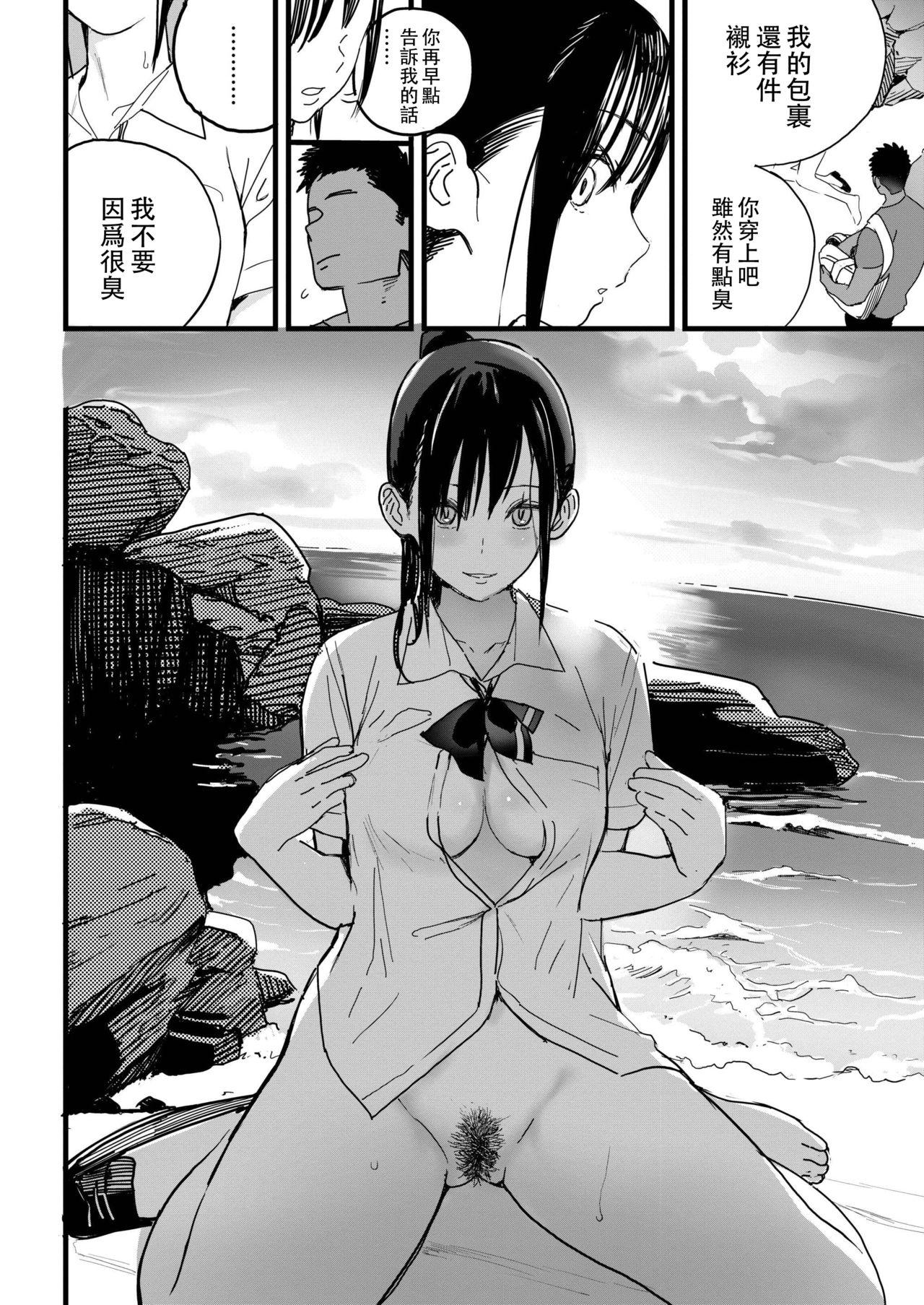 BY THE SEA[佐骨]  (COMIC アオハ 2019 秋) [中国翻訳] [DL版](37页)