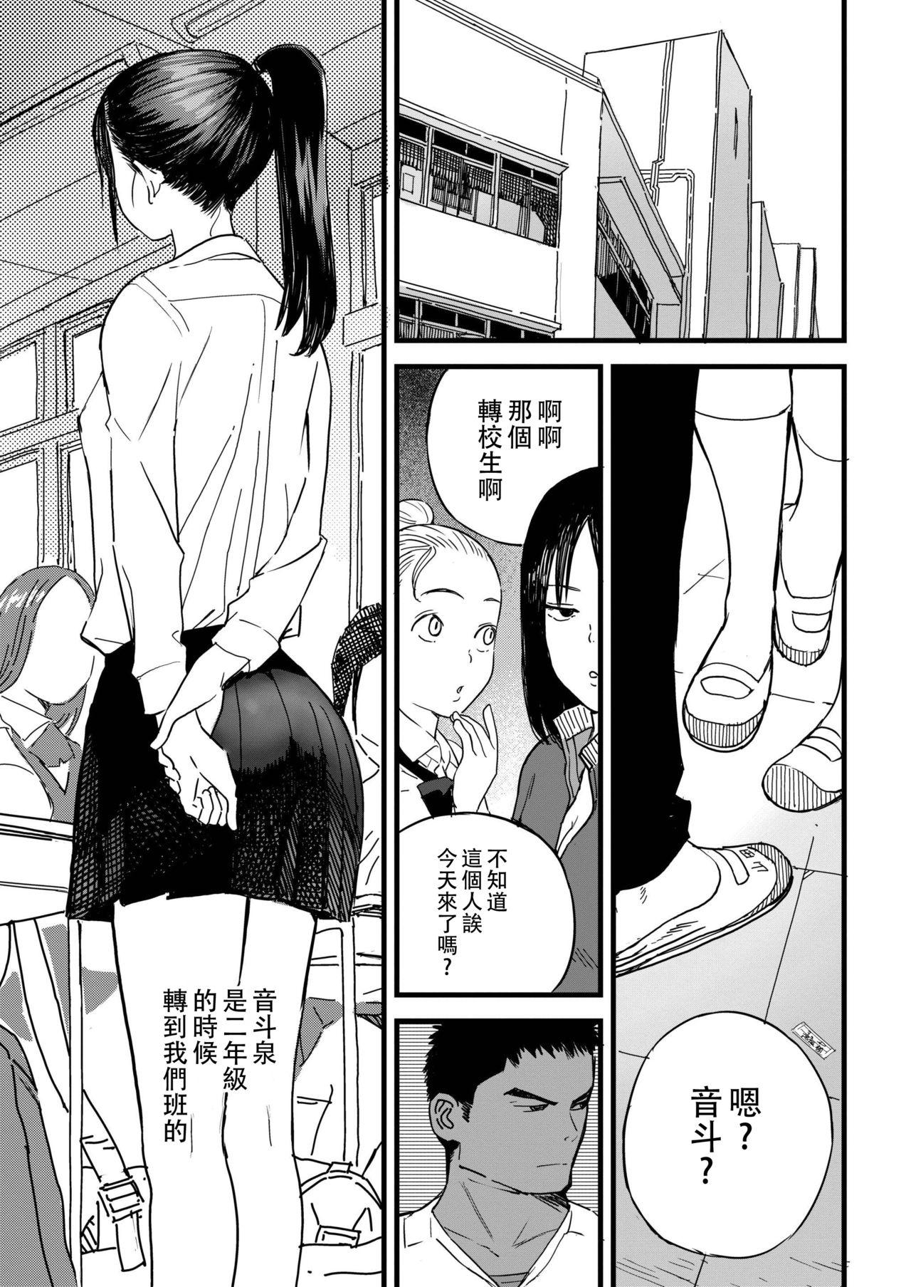 BY THE SEA[佐骨]  (COMIC アオハ 2019 秋) [中国翻訳] [DL版](37页)