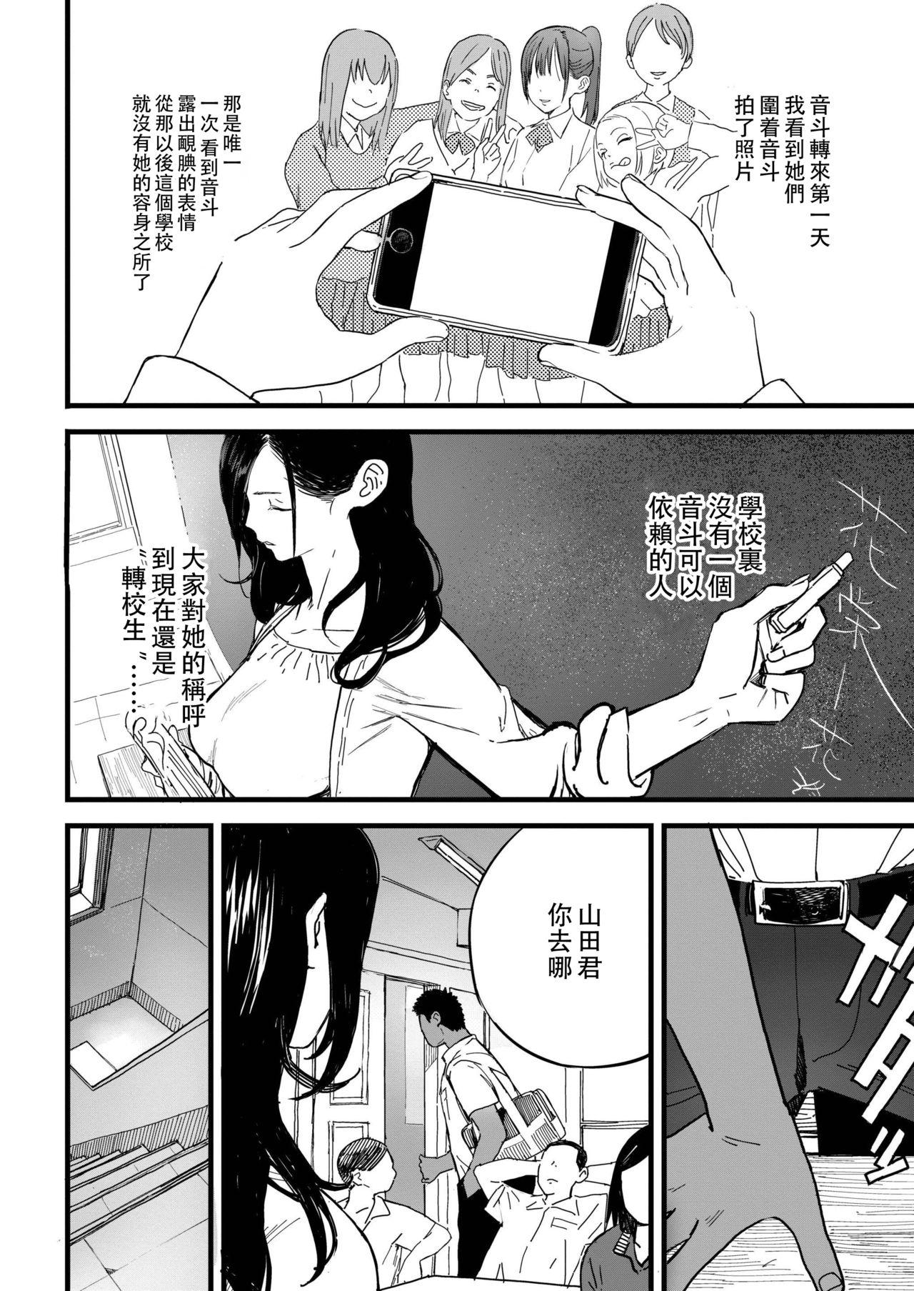 BY THE SEA[佐骨]  (COMIC アオハ 2019 秋) [中国翻訳] [DL版](37页)