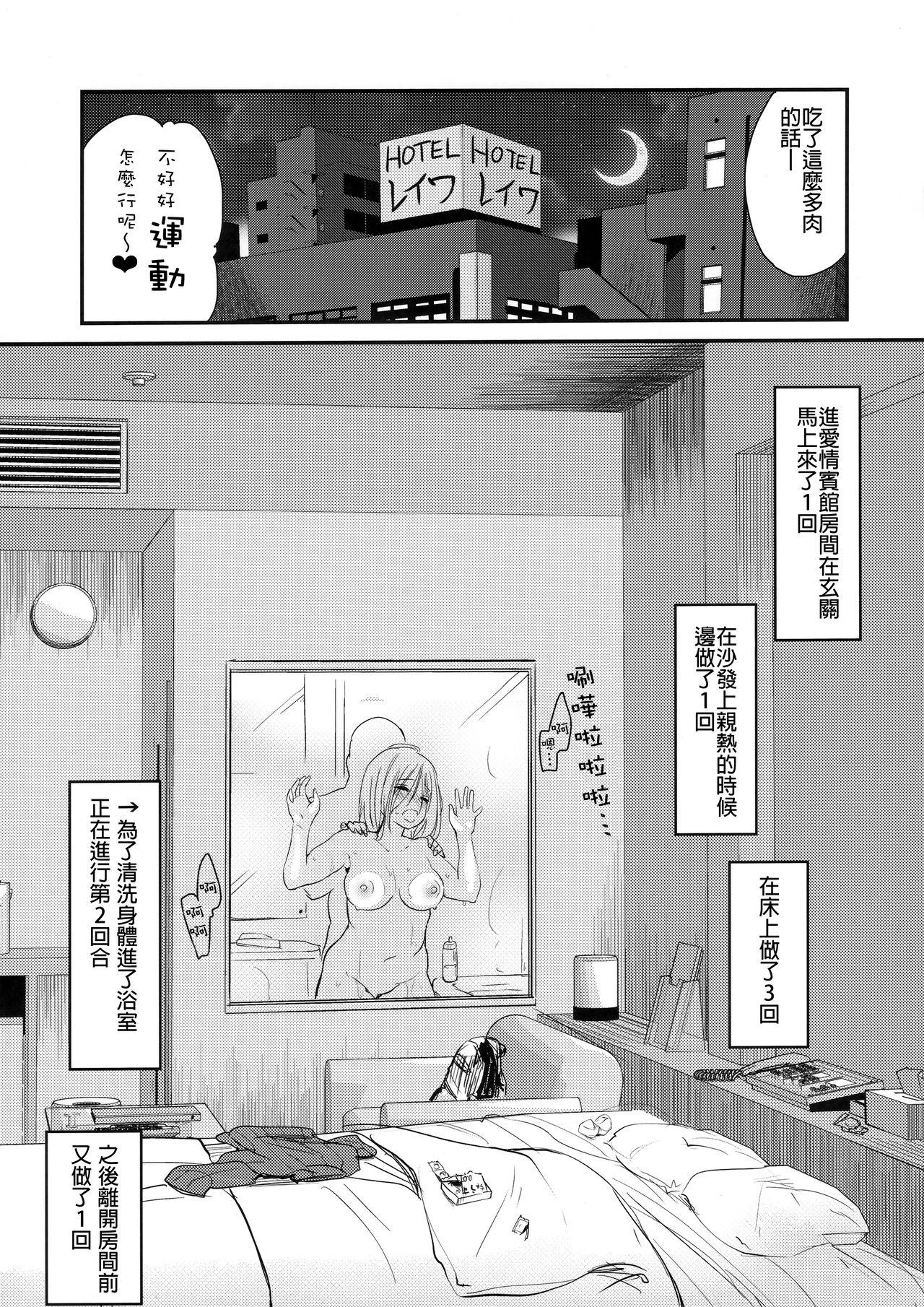 恥じらい少女[スピリタス太郎](COMIC 高 Vol.4) [中国翻訳][Spiritus Tarou]Hajirai Shoujo(COMIC Koh Vol.4) [Chinese] [最低限度漢化](16页)-第1章-图片451