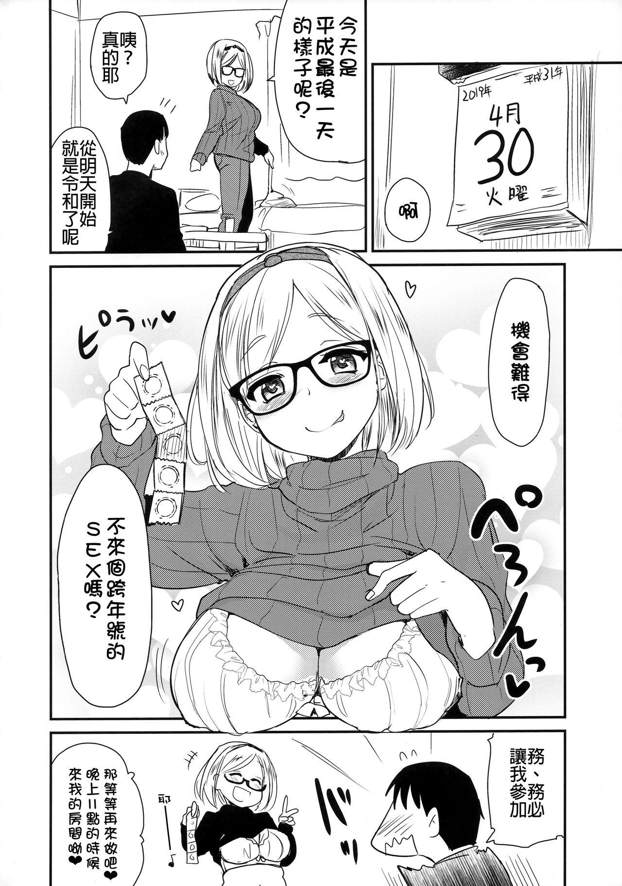 恥じらい少女[スピリタス太郎](COMIC 高 Vol.4) [中国翻訳][Spiritus Tarou]Hajirai Shoujo(COMIC Koh Vol.4) [Chinese] [最低限度漢化](16页)-第1章-图片452