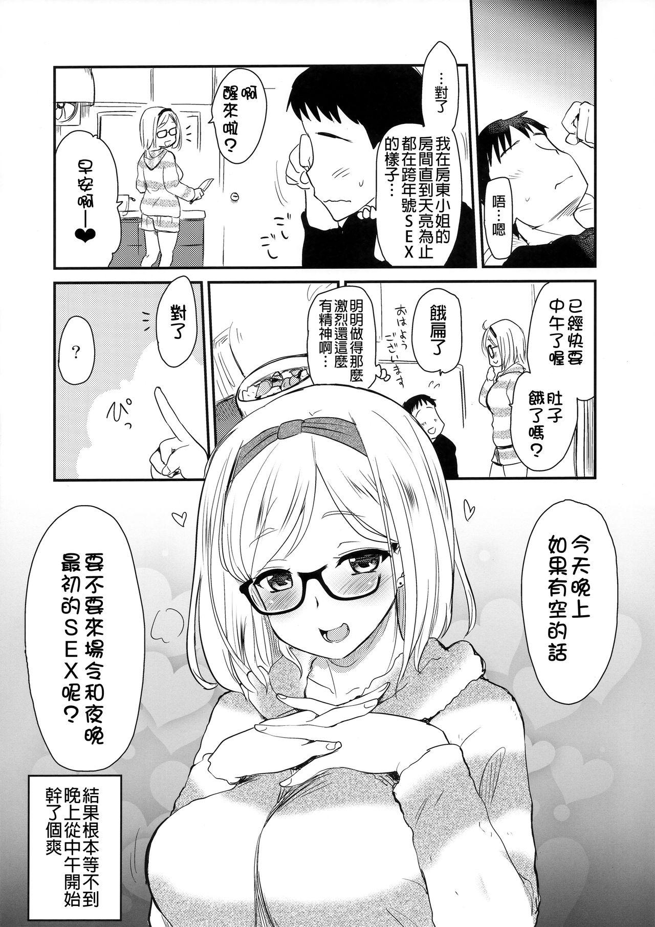 恥じらい少女[スピリタス太郎](COMIC 高 Vol.4) [中国翻訳][Spiritus Tarou]Hajirai Shoujo(COMIC Koh Vol.4) [Chinese] [最低限度漢化](16页)-第1章-图片456