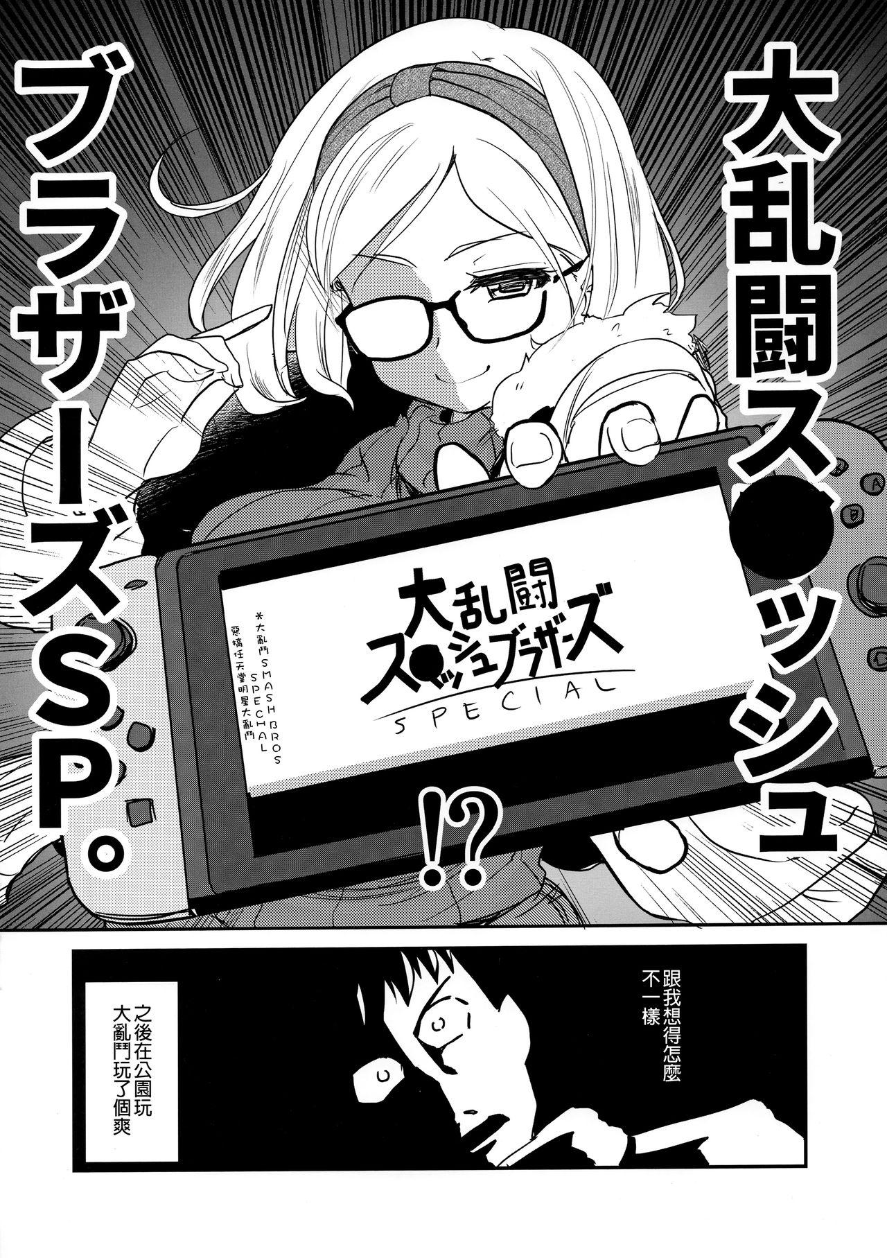 恥じらい少女[スピリタス太郎](COMIC 高 Vol.4) [中国翻訳][Spiritus Tarou]Hajirai Shoujo(COMIC Koh Vol.4) [Chinese] [最低限度漢化](16页)-第1章-图片460