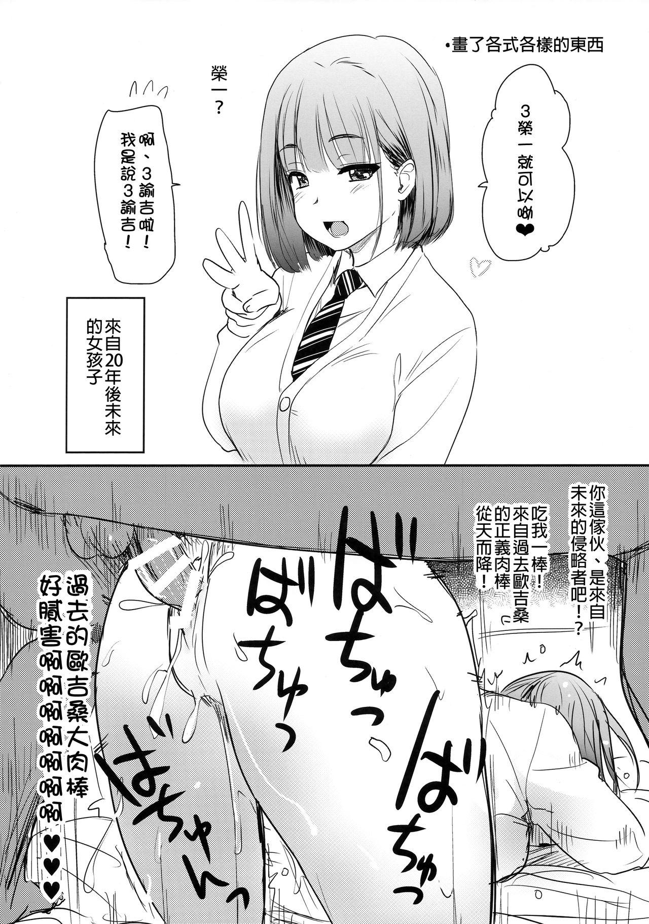 恥じらい少女[スピリタス太郎](COMIC 高 Vol.4) [中国翻訳][Spiritus Tarou]Hajirai Shoujo(COMIC Koh Vol.4) [Chinese] [最低限度漢化](16页)-第1章-图片464