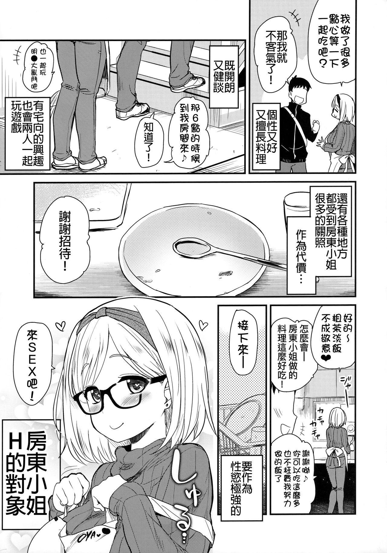 恥じらい少女[スピリタス太郎](COMIC 高 Vol.4) [中国翻訳][Spiritus Tarou]Hajirai Shoujo(COMIC Koh Vol.4) [Chinese] [最低限度漢化](16页)-第1章-图片445