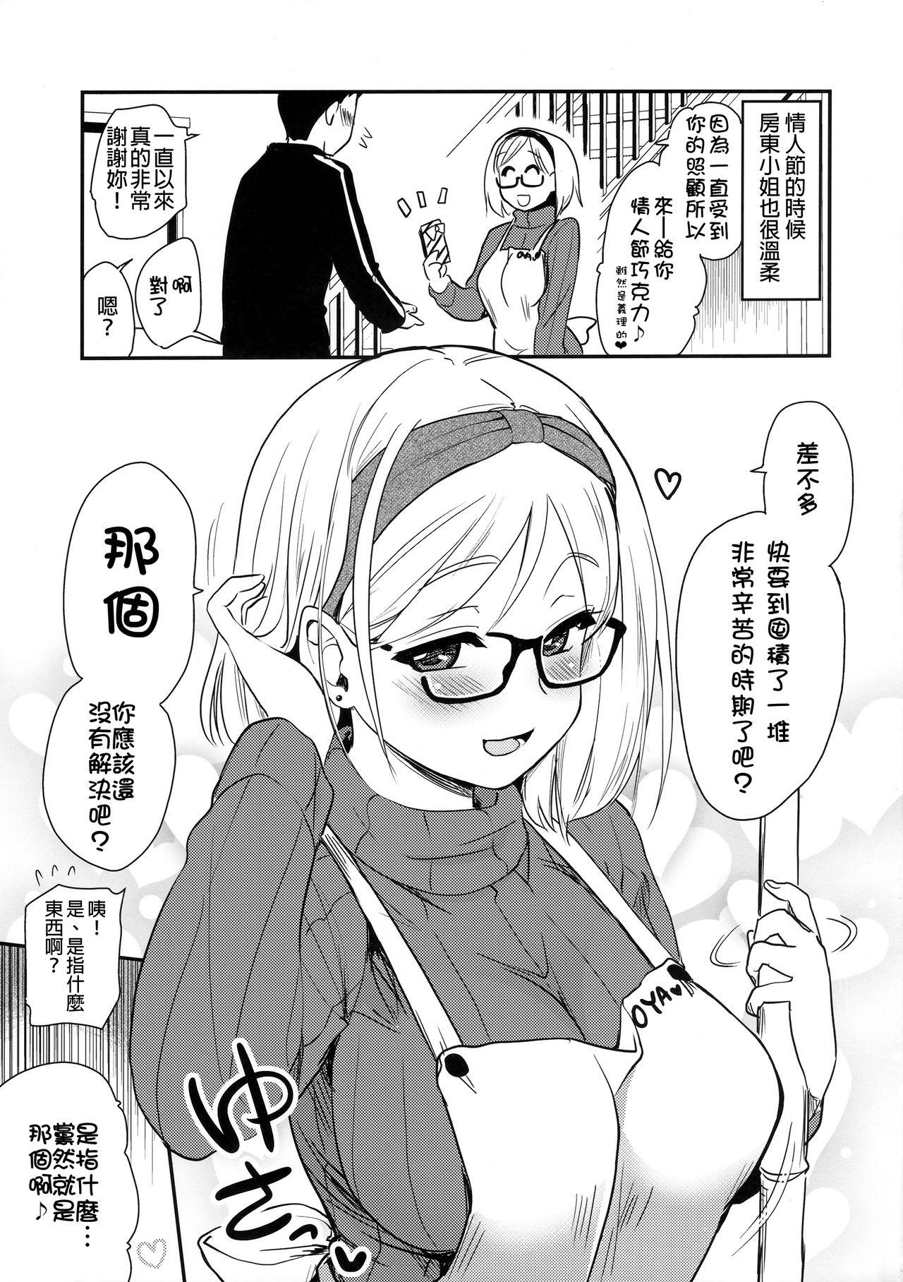 恥じらい少女[スピリタス太郎](COMIC 高 Vol.4) [中国翻訳][Spiritus Tarou]Hajirai Shoujo(COMIC Koh Vol.4) [Chinese] [最低限度漢化](16页)-第1章-图片447