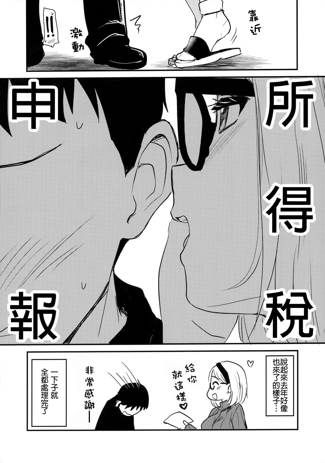 恥じらい少女[スピリタス太郎](COMIC 高 Vol.4) [中国翻訳][Spiritus Tarou]Hajirai Shoujo(COMIC Koh Vol.4) [Chinese] [最低限度漢化](16页)-第1章-图片448