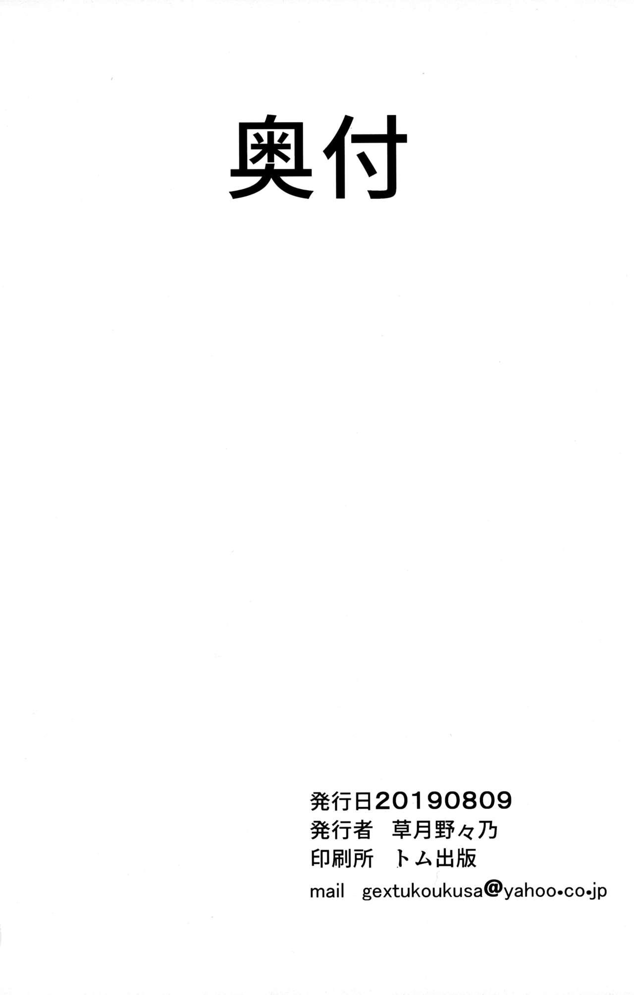 長波様が催眠術にかかるわけがない(C96) [Moon Wort (草月野々乃)]  (艦隊これくしょん -艦これ-) [中国翻訳](25页)