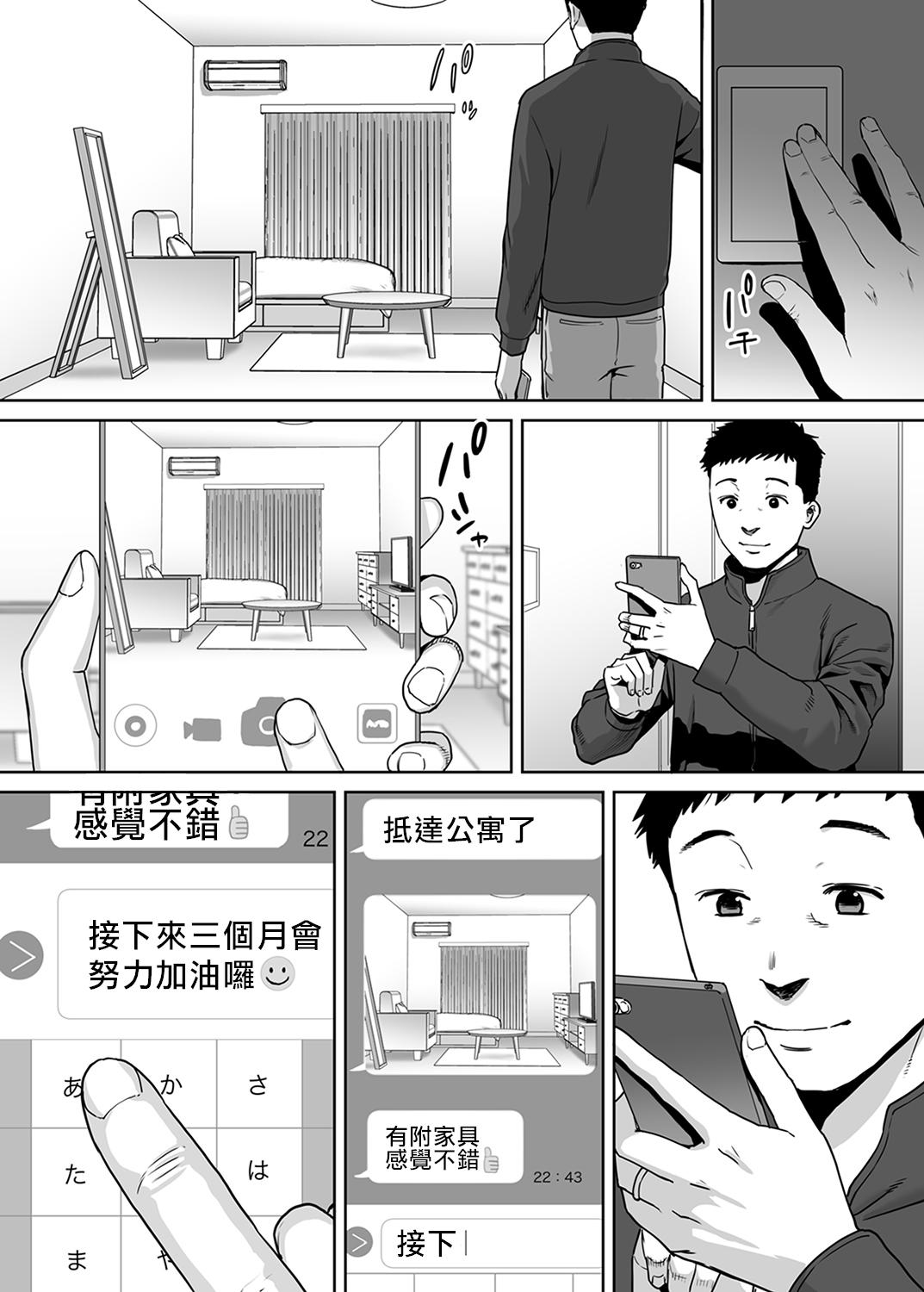 「夫の部下にイかされちゃう…」抗えず感じてしまう不倫妻 7 -9[桂あいり]  [中国翻訳](80页)