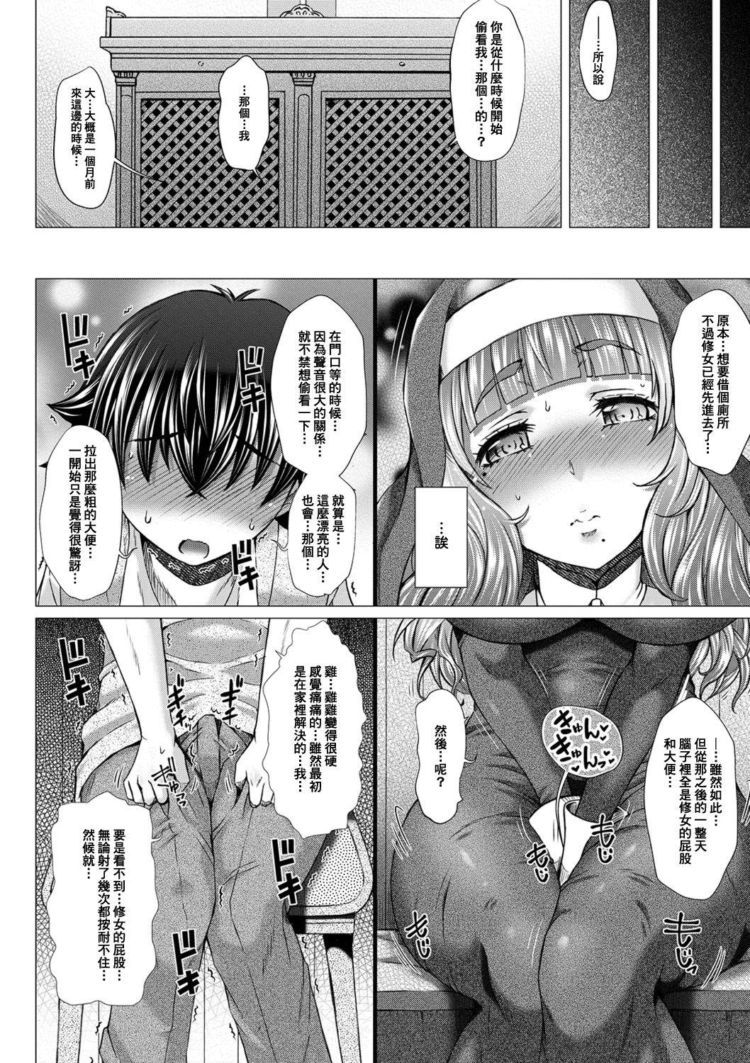 好みじゃないけど～ムカつく姉と相性抜群エッチ～ 1-9[朱尾、穴乱][中国翻訳]Konomi ja Nai kedo1-9(295页)-第1章-图片32