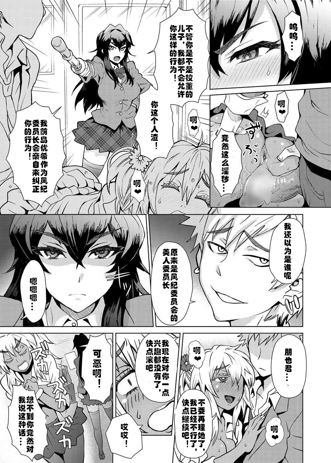 女子更正風紀会！ 第1話[伊藤エイト]  (キャノプリcomic 2012年3月号 Vol.17) [中国翻訳] [DL版](16页)