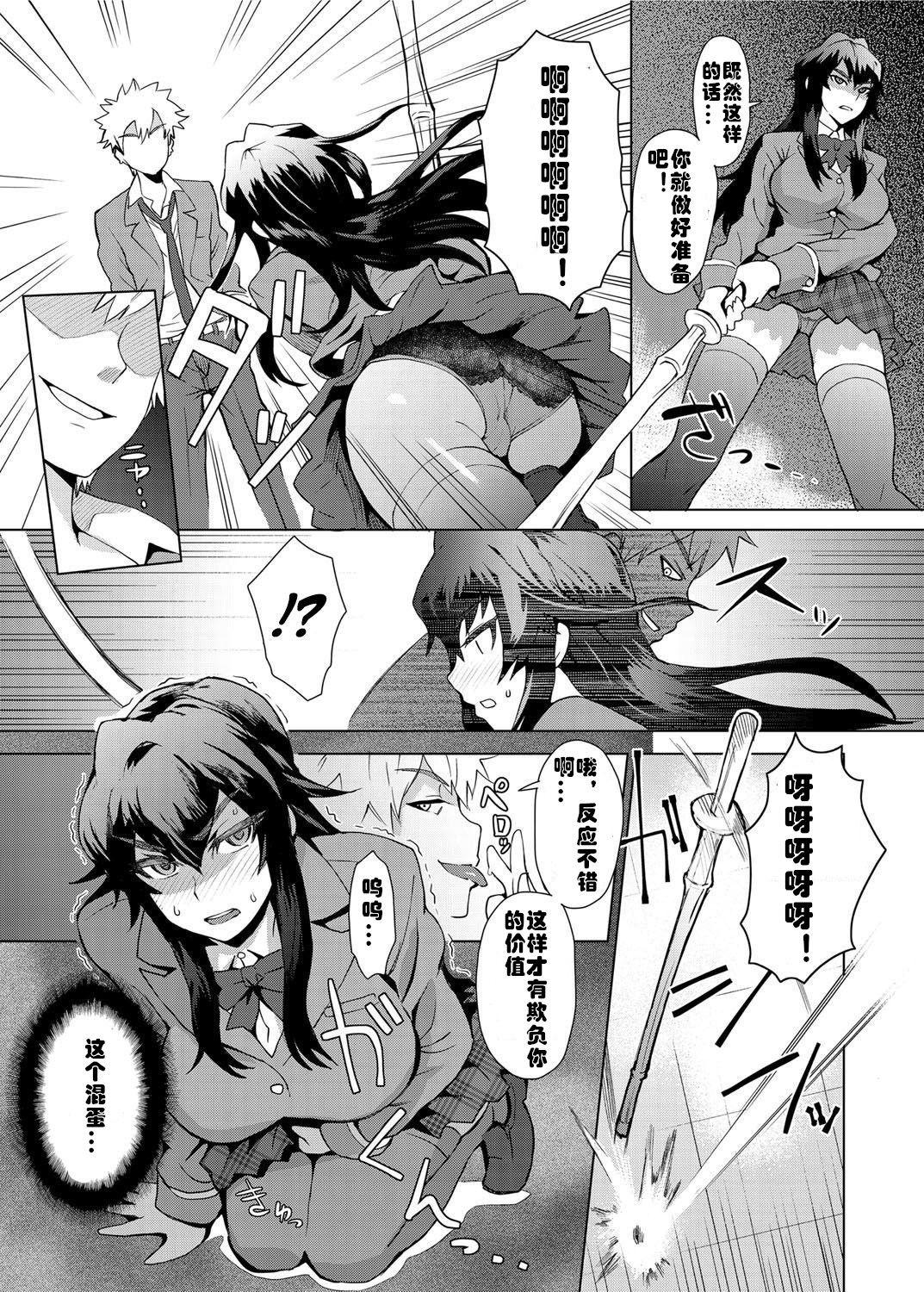 女子更正風紀会！ 第1話[伊藤エイト]  (キャノプリcomic 2012年3月号 Vol.17) [中国翻訳] [DL版](16页)