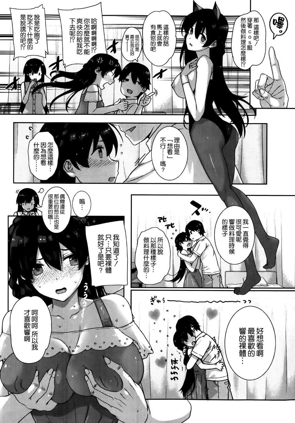 天使学園ノ寮姦性活[桂井よしあき]  [空気系☆漢化](37页)