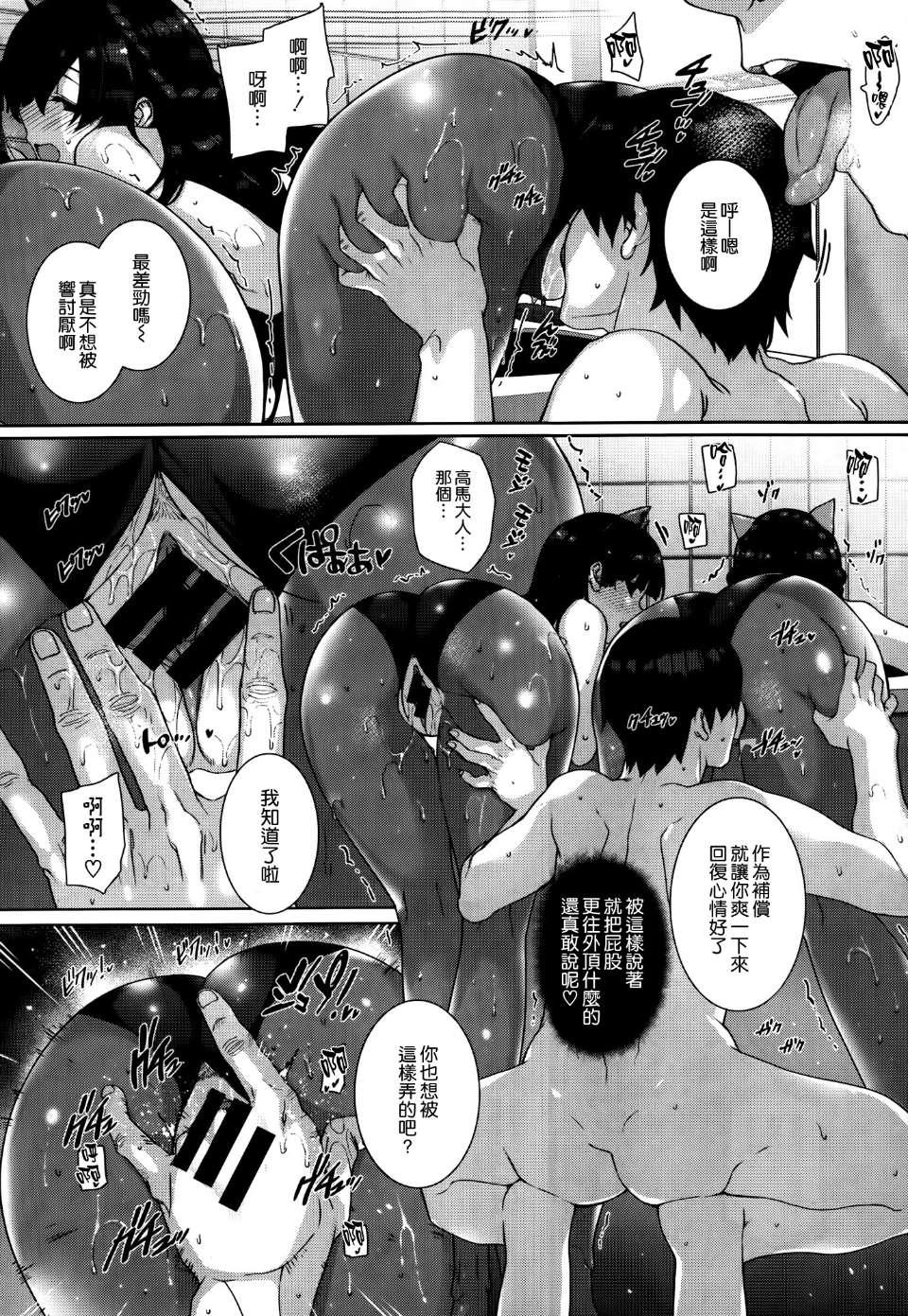 天使学園ノ寮姦性活[桂井よしあき]  [空気系☆漢化](37页)