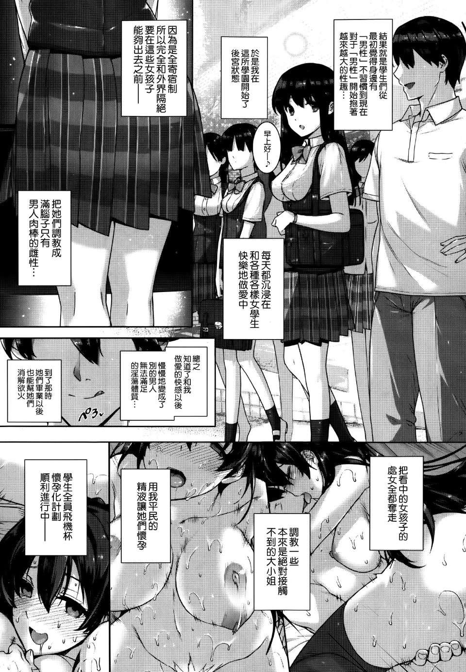 天使学園ノ寮姦性活[桂井よしあき]  [空気系☆漢化](37页)