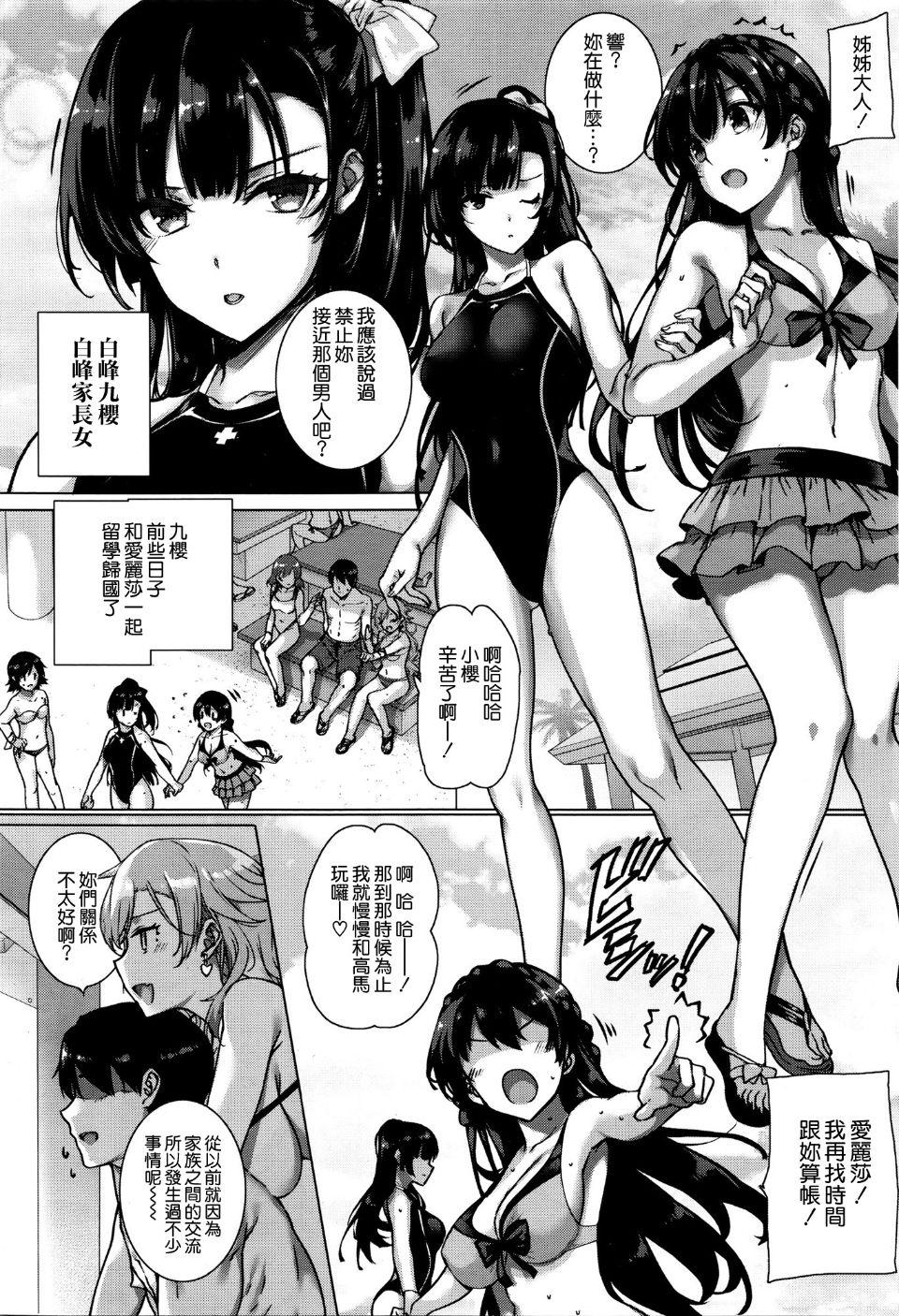 天使学園の海姦授業[桂井よしあき]  [空気系☆漢化](41页)