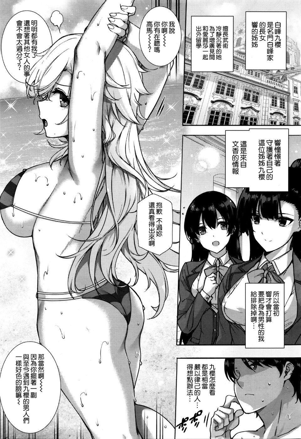 天使学園の海姦授業[桂井よしあき]  [空気系☆漢化](41页)