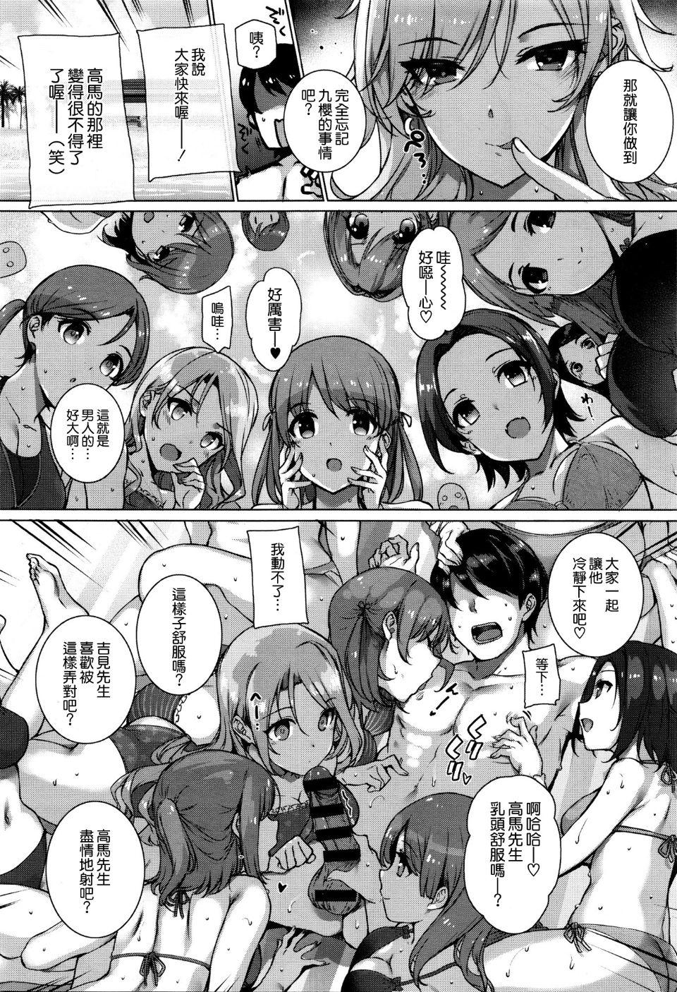 天使学園の海姦授業[桂井よしあき]  [空気系☆漢化](41页)